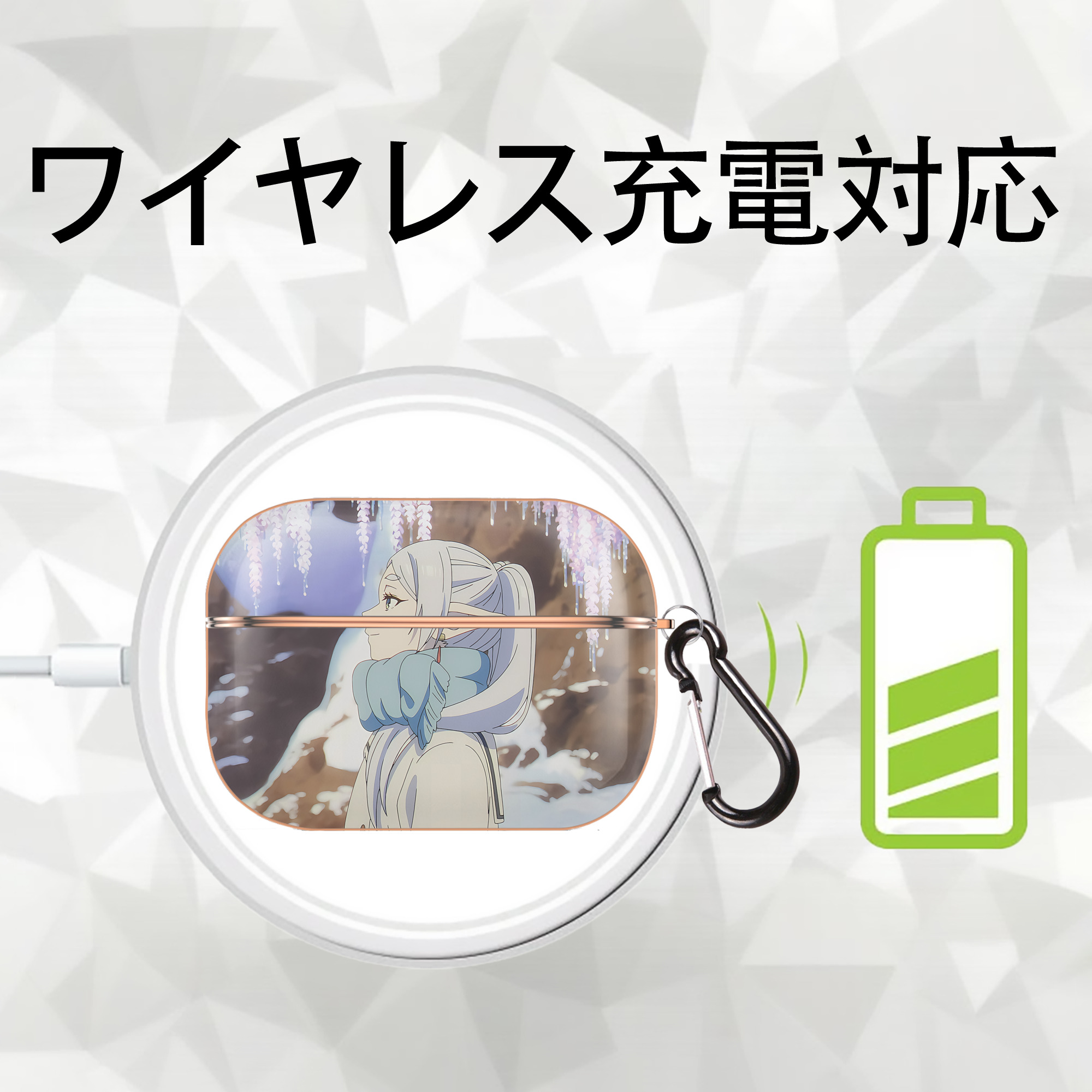 葬送のフリーレン Frieren 【AirPods Pro用】ハードシェル保護ケース｜耐衝撃・防指紋・カラビナ付き商品仕様