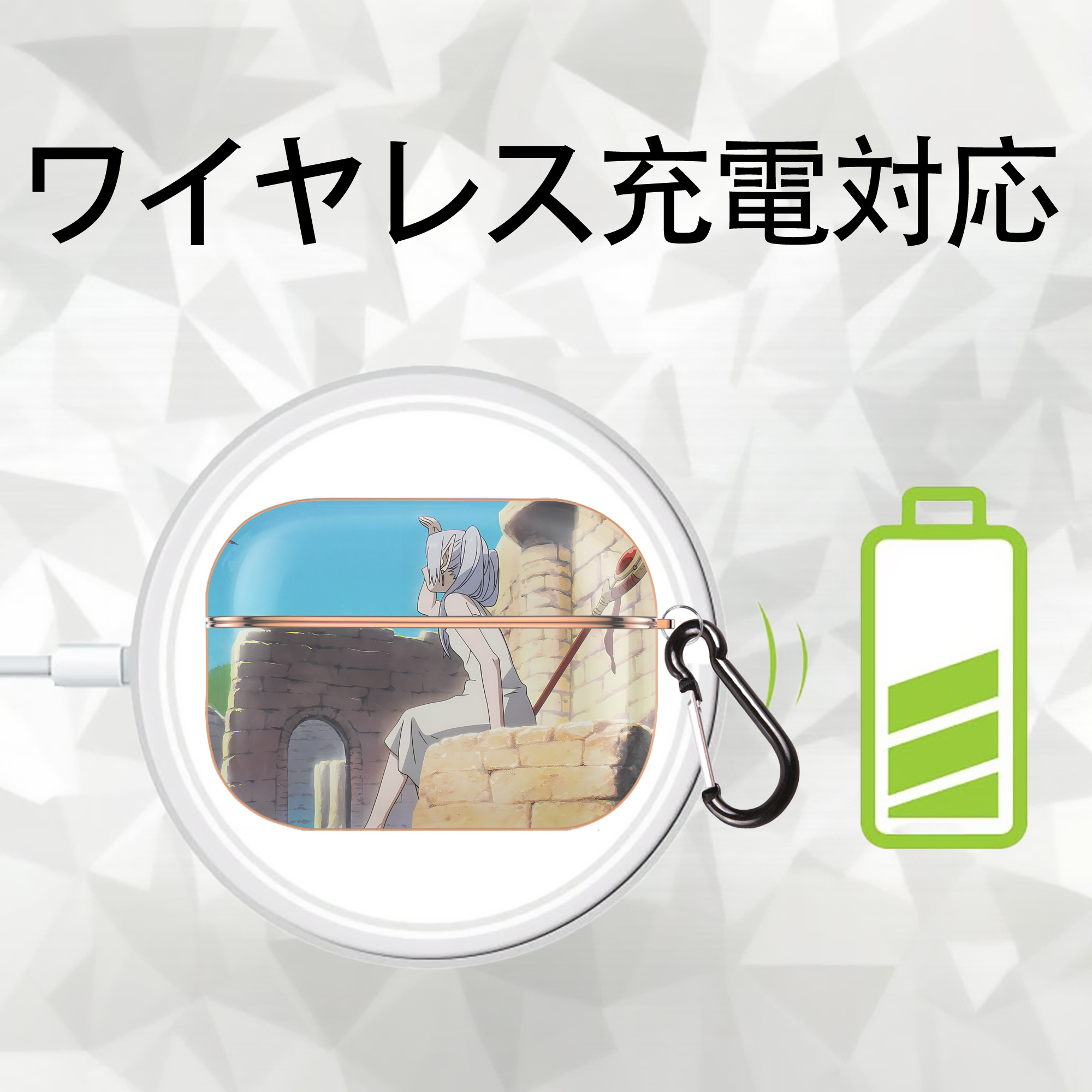 葬送のフリーレン Frieren 【AirPods Pro用】ハードシェル保護ケース｜耐衝撃・防指紋・カラビナ付き商品仕様