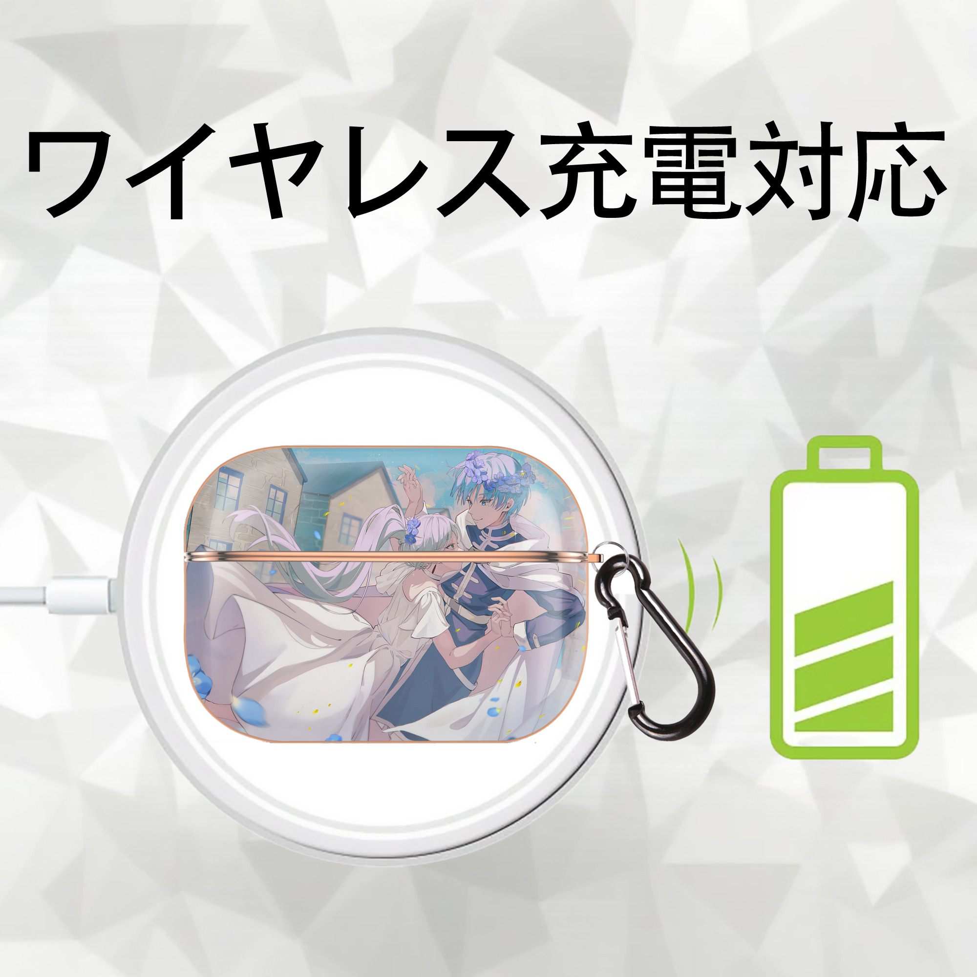 葬送のフリーレン Frieren 【AirPods Pro用】ハードシェル保護ケース｜耐衝撃・防指紋・カラビナ付き商品仕様