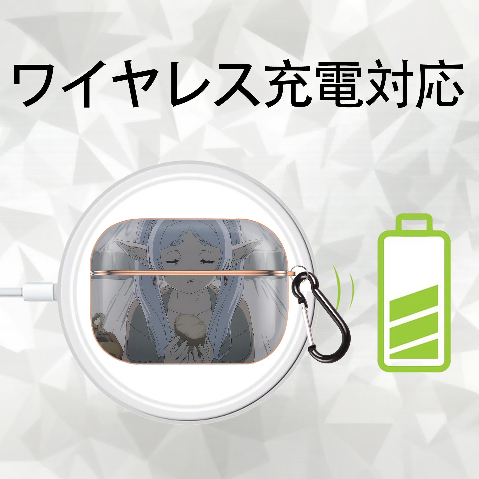葬送のフリーレン Frieren 【AirPods Pro用】ハードシェル保護ケース｜耐衝撃・防指紋・カラビナ付き商品仕様