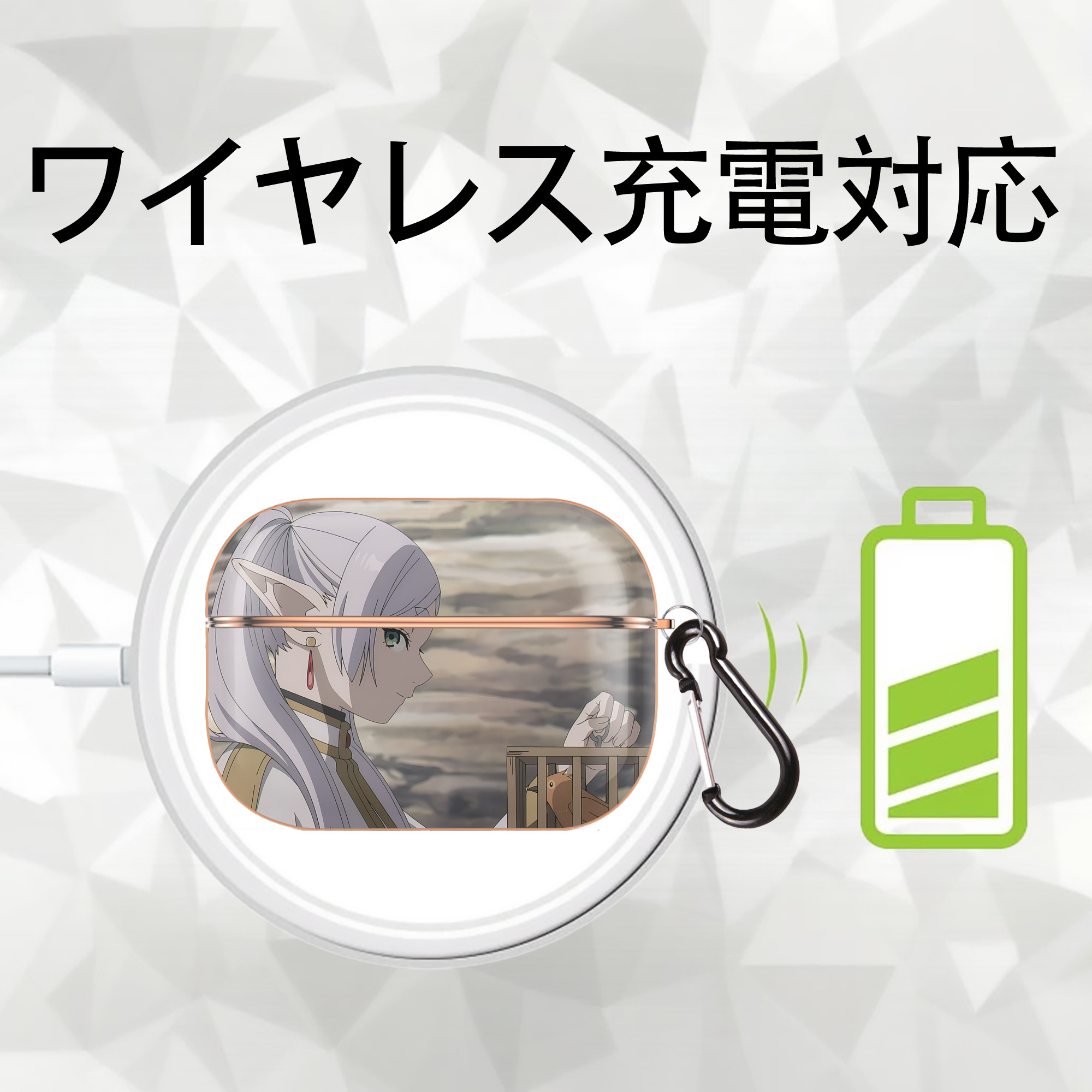 葬送のフリーレン Frieren 【AirPods Pro用】ハードシェル保護ケース｜耐衝撃・防指紋・カラビナ付き商品仕様