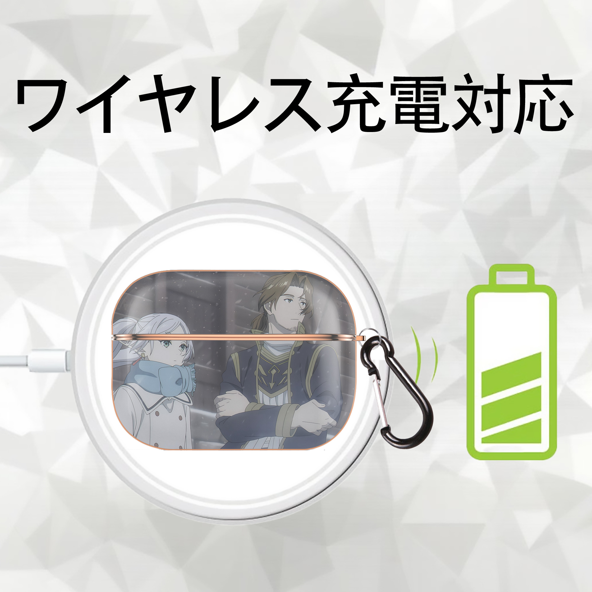葬送のフリーレン Frieren 【AirPods Pro用】ハードシェル保護ケース｜耐衝撃・防指紋・カラビナ付き商品仕様