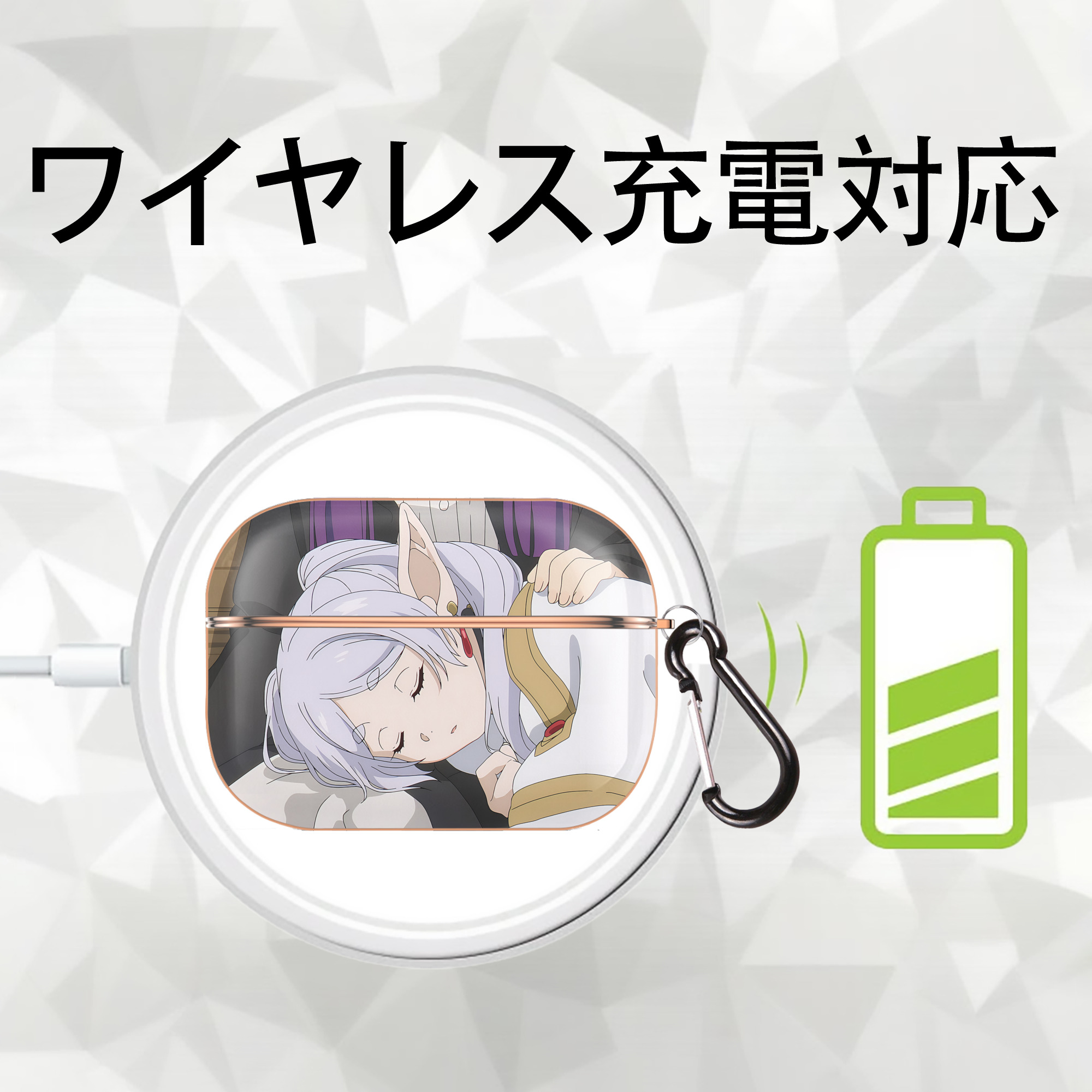 葬送のフリーレン Frieren 【AirPods Pro用】ハードシェル保護ケース｜耐衝撃・防指紋・カラビナ付き商品仕様