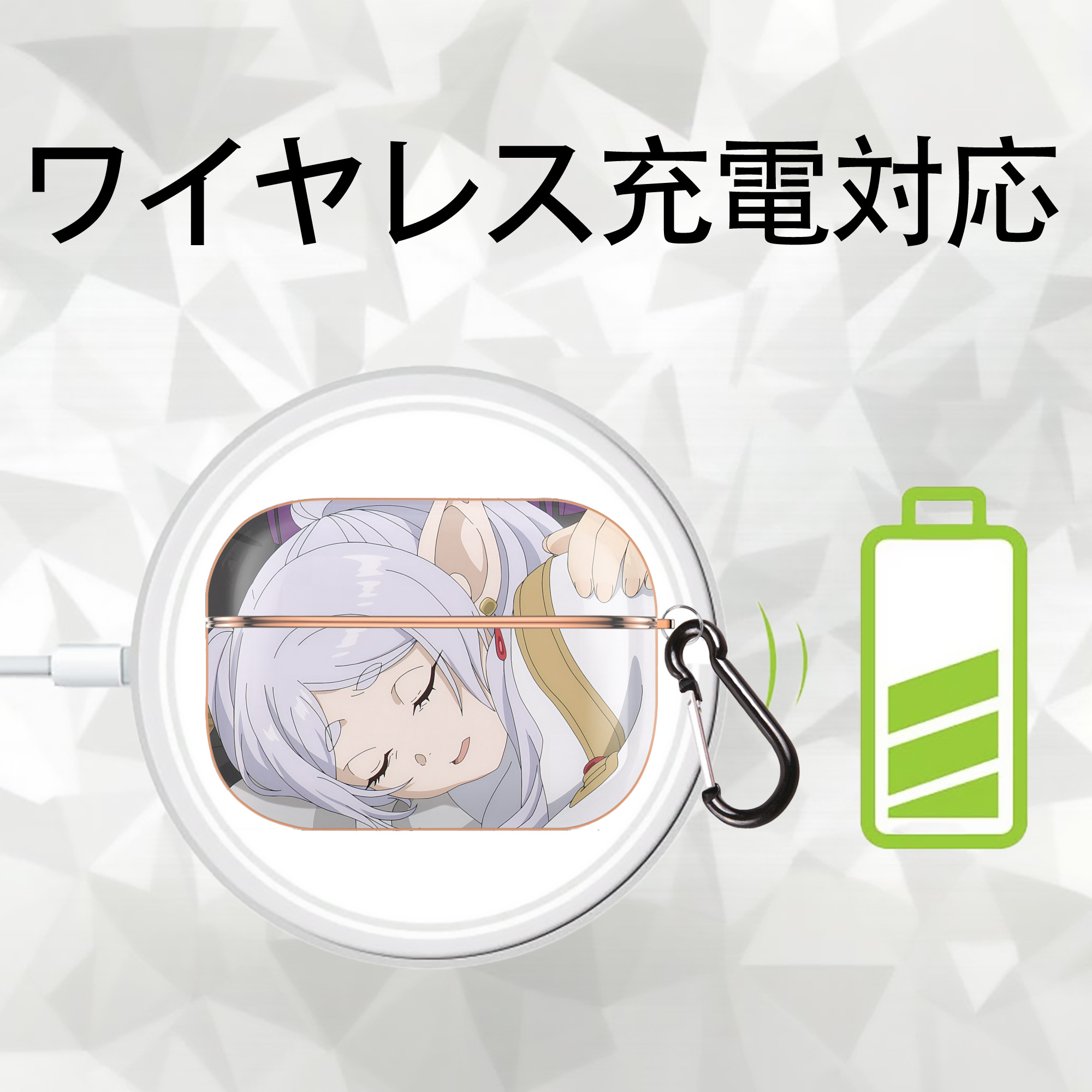 葬送のフリーレン Frieren 【AirPods Pro用】ハードシェル保護ケース｜耐衝撃・防指紋・カラビナ付き商品仕様