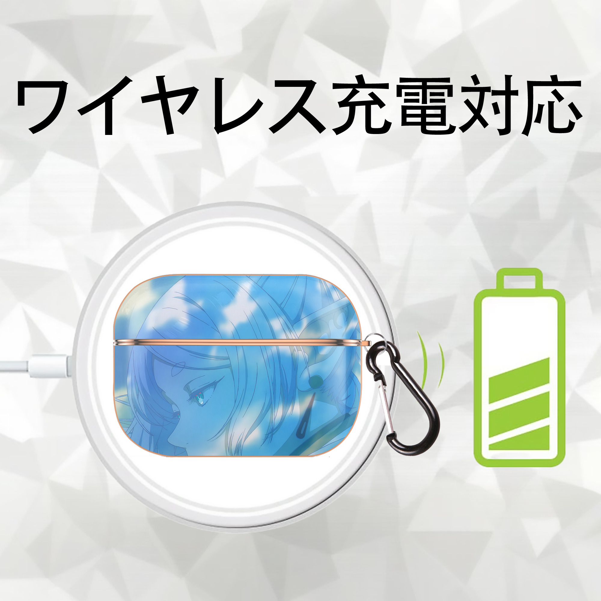 葬送のフリーレン Frieren 【AirPods Pro用】ハードシェル保護ケース｜耐衝撃・防指紋・カラビナ付き商品仕様
