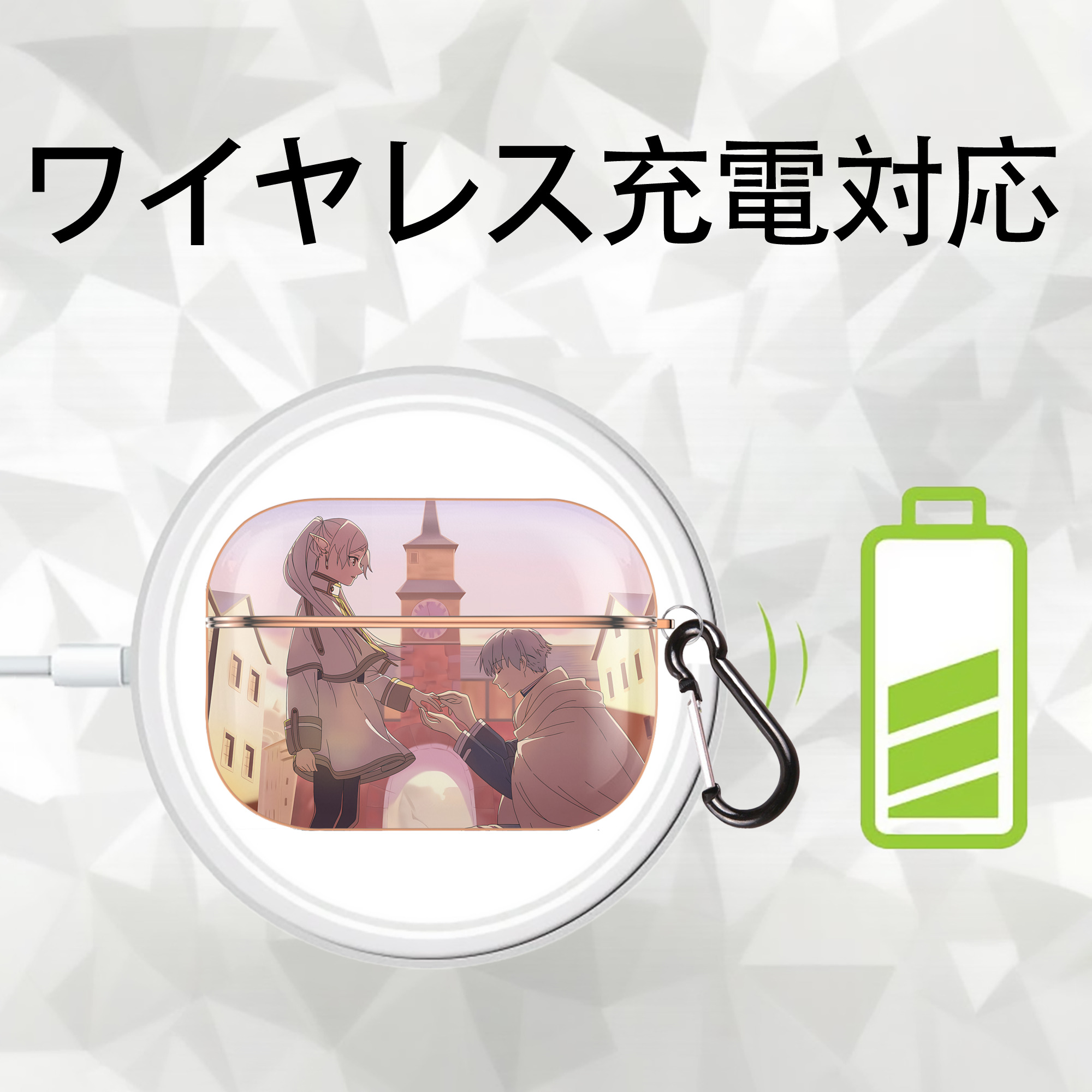 葬送のフリーレン Frieren 【AirPods Pro用】ハードシェル保護ケース｜耐衝撃・防指紋・カラビナ付き商品仕様
