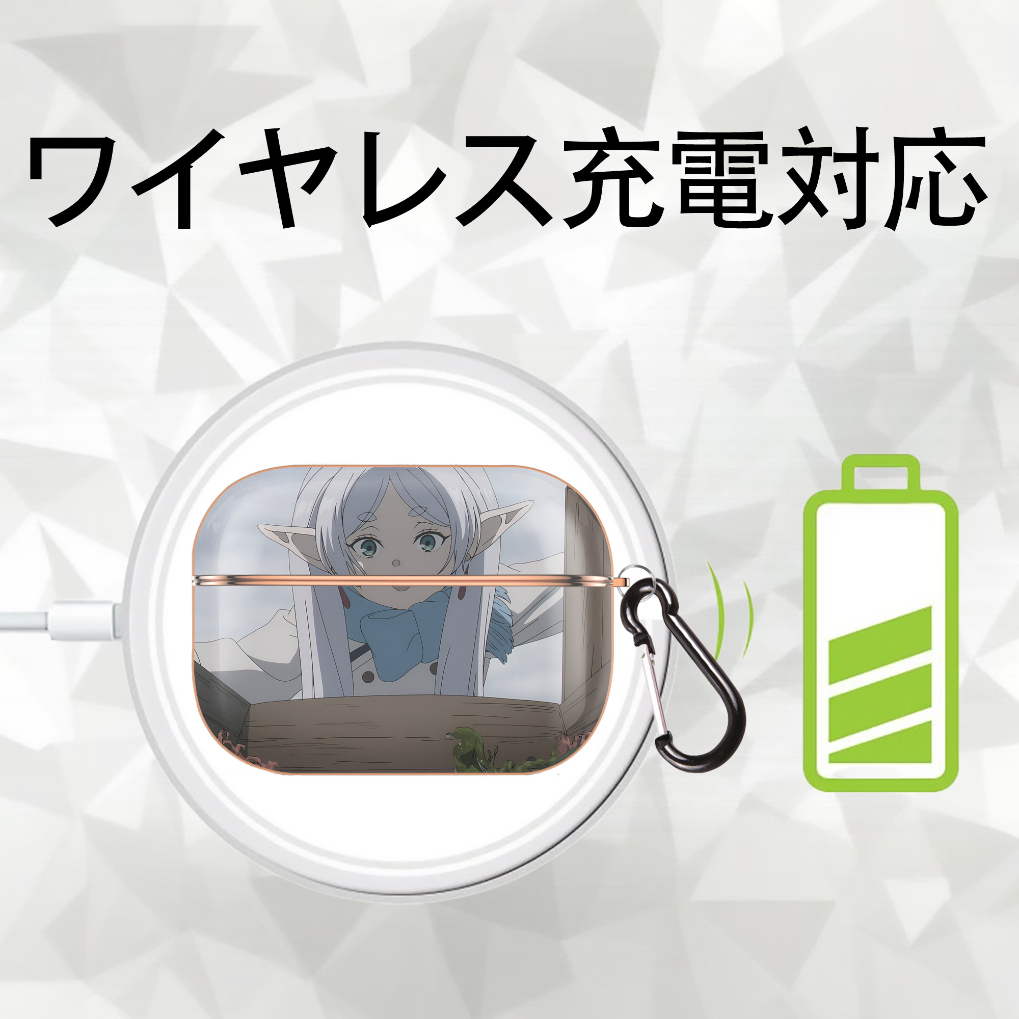葬送のフリーレン Frieren 【AirPods Pro用】ハードシェル保護ケース｜耐衝撃・防指紋・カラビナ付き商品仕様
