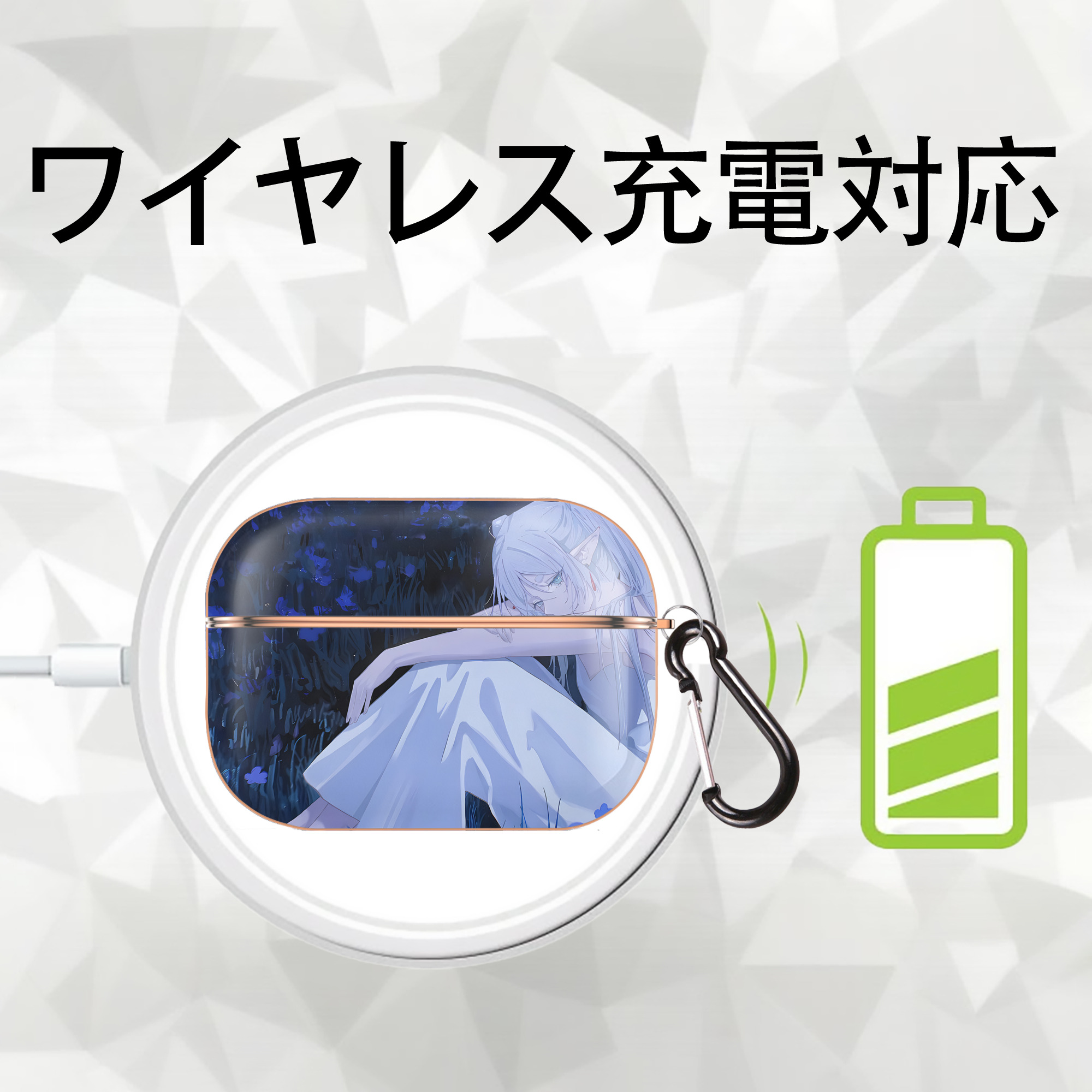 葬送のフリーレン Frieren 【AirPods Pro用】ハードシェル保護ケース｜耐衝撃・防指紋・カラビナ付き商品仕様