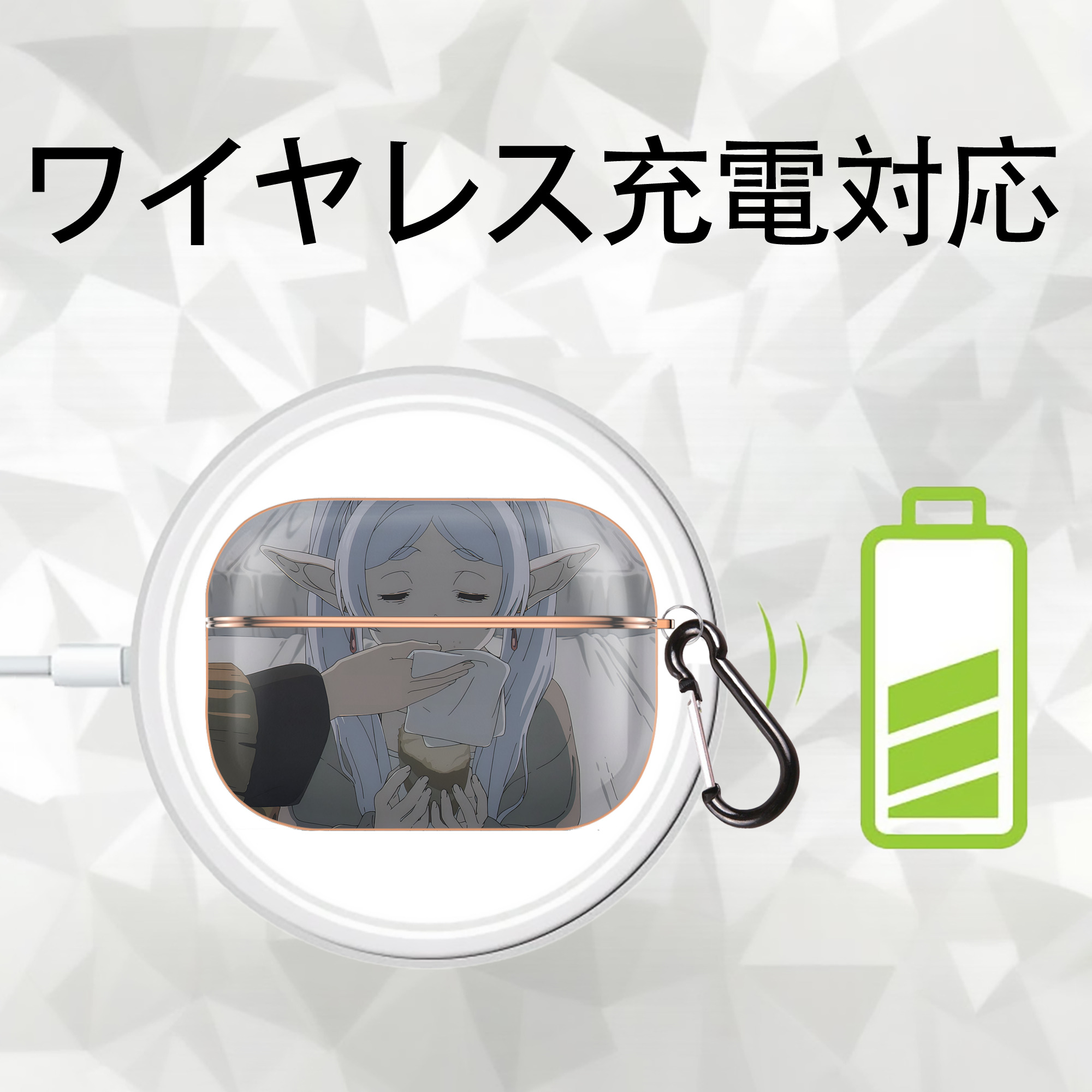 葬送のフリーレン Frieren 【AirPods Pro用】ハードシェル保護ケース｜耐衝撃・防指紋・カラビナ付き商品仕様