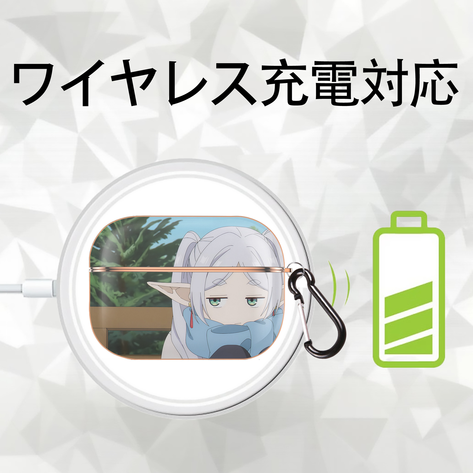葬送のフリーレン Frieren 【AirPods Pro用】ハードシェル保護ケース｜耐衝撃・防指紋・カラビナ付き商品仕様