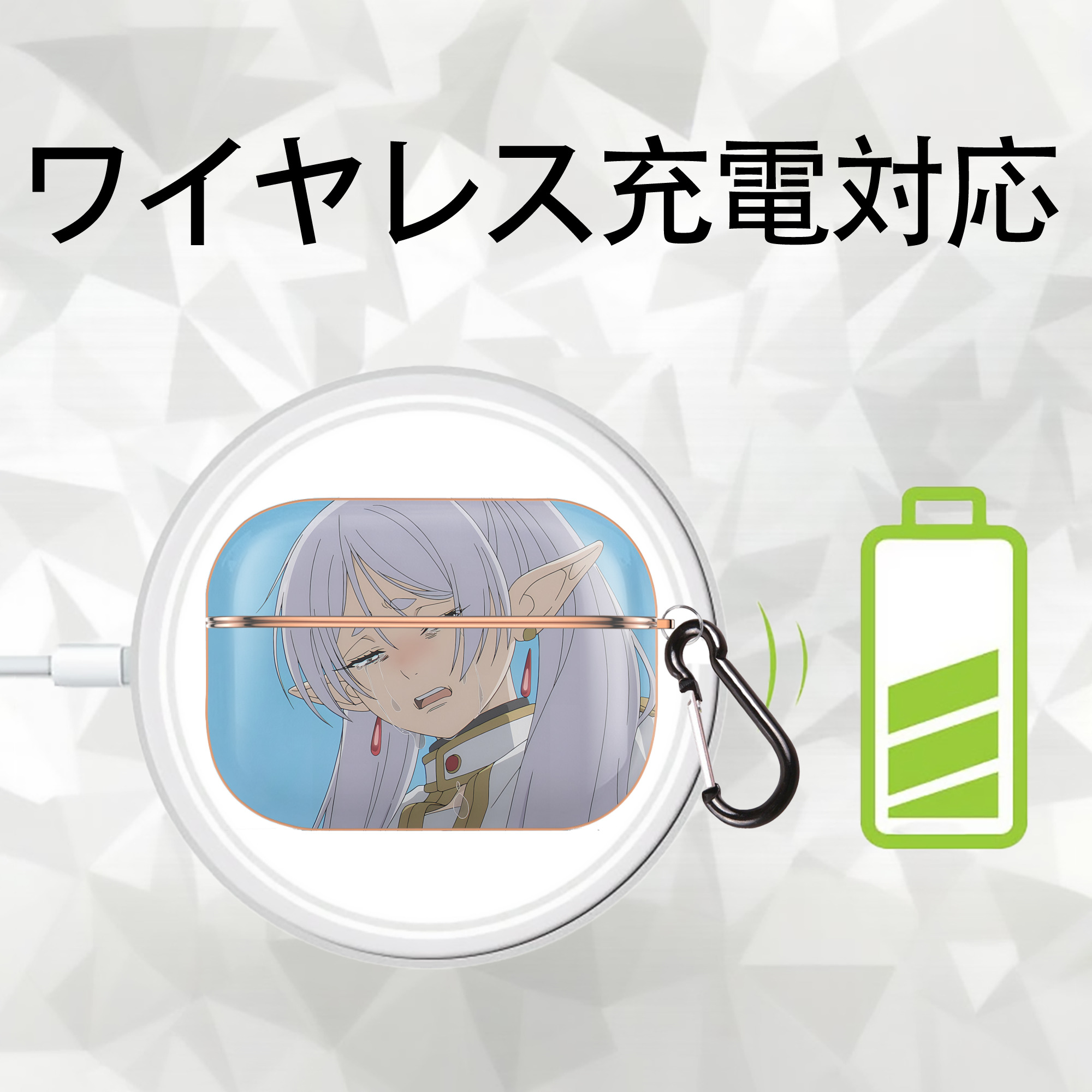 葬送のフリーレン Frieren 【AirPods Pro用】ハードシェル保護ケース｜耐衝撃・防指紋・カラビナ付き商品仕様