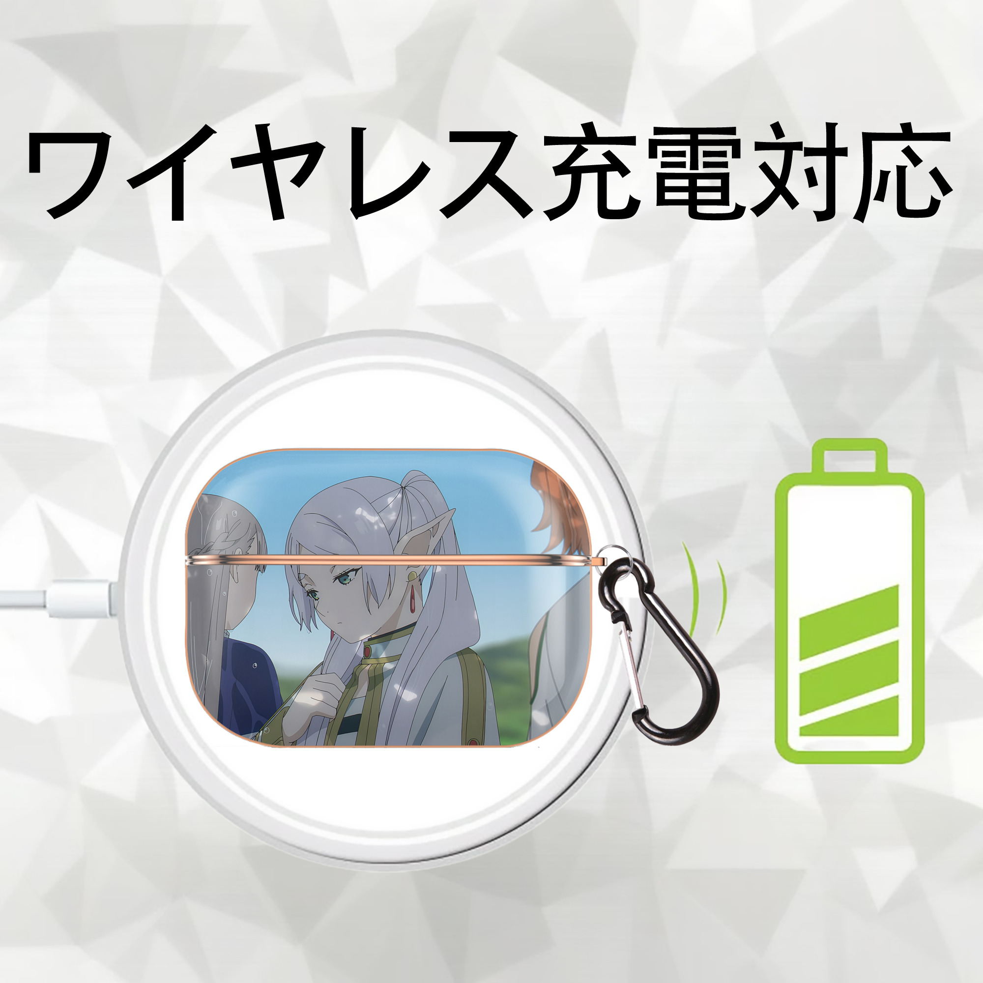 葬送のフリーレン Frieren 【AirPods Pro用】ハードシェル保護ケース｜耐衝撃・防指紋・カラビナ付き商品仕様