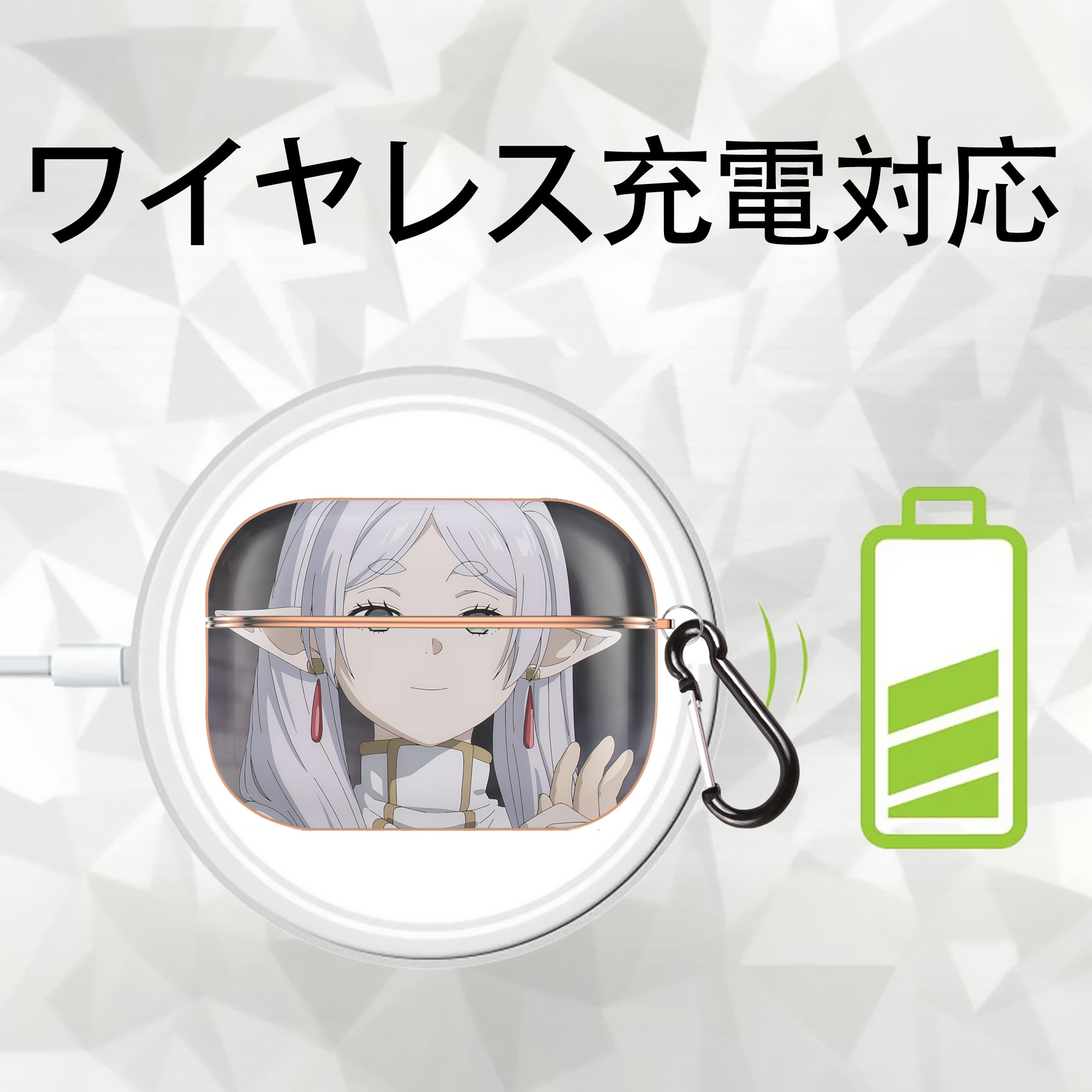 葬送のフリーレン Frieren 【AirPods Pro用】ハードシェル保護ケース｜耐衝撃・防指紋・カラビナ付き商品仕様
