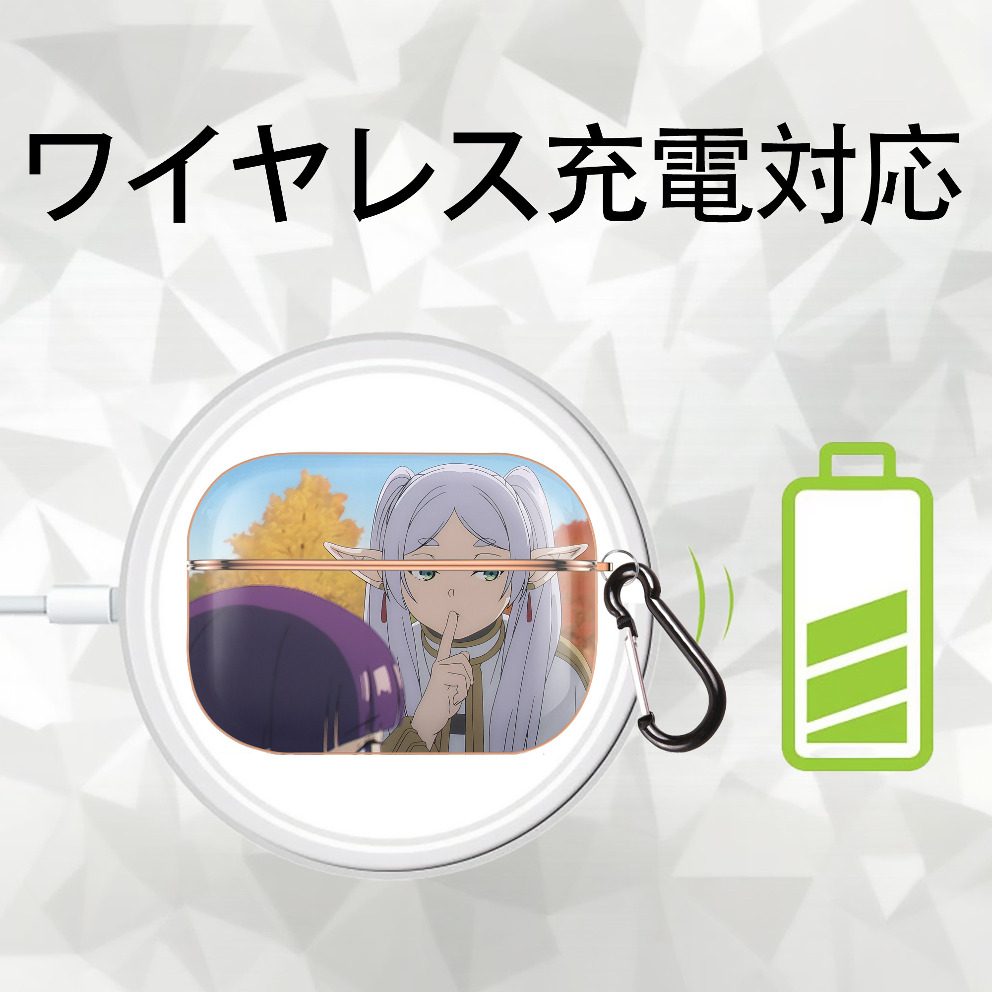 葬送のフリーレン Frieren 【AirPods Pro用】ハードシェル保護ケース｜耐衝撃・防指紋・カラビナ付き商品仕様