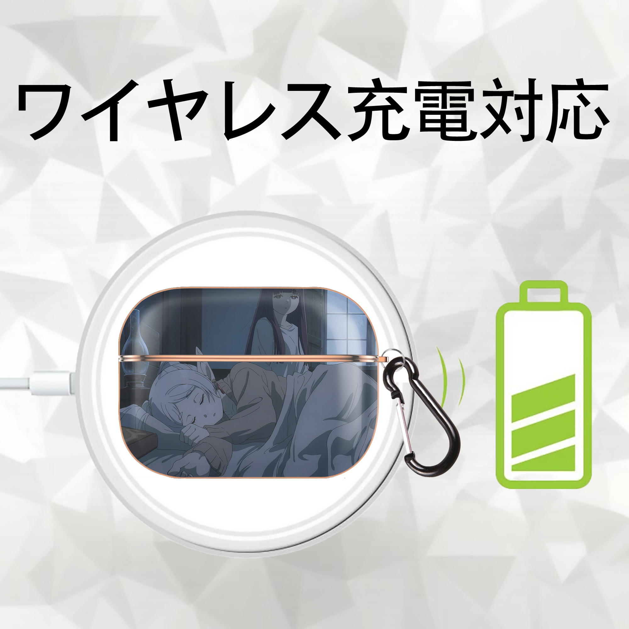 葬送のフリーレン Frieren 【AirPods Pro用】ハードシェル保護ケース｜耐衝撃・防指紋・カラビナ付き商品仕様