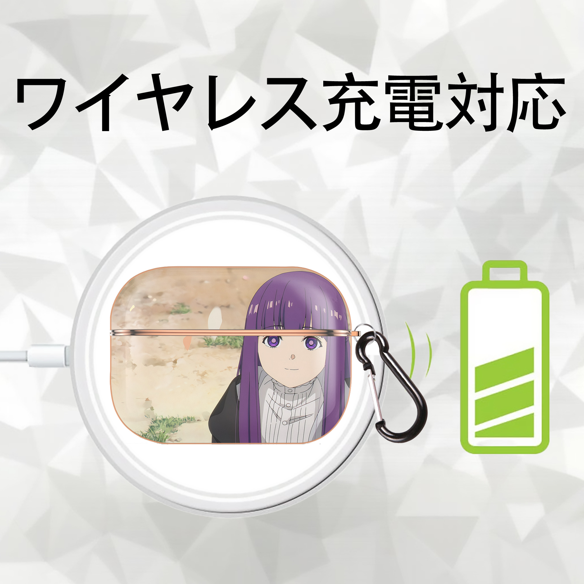 葬送のフリーレン Frieren 【AirPods Pro用】ハードシェル保護ケース｜耐衝撃・防指紋・カラビナ付き商品仕様