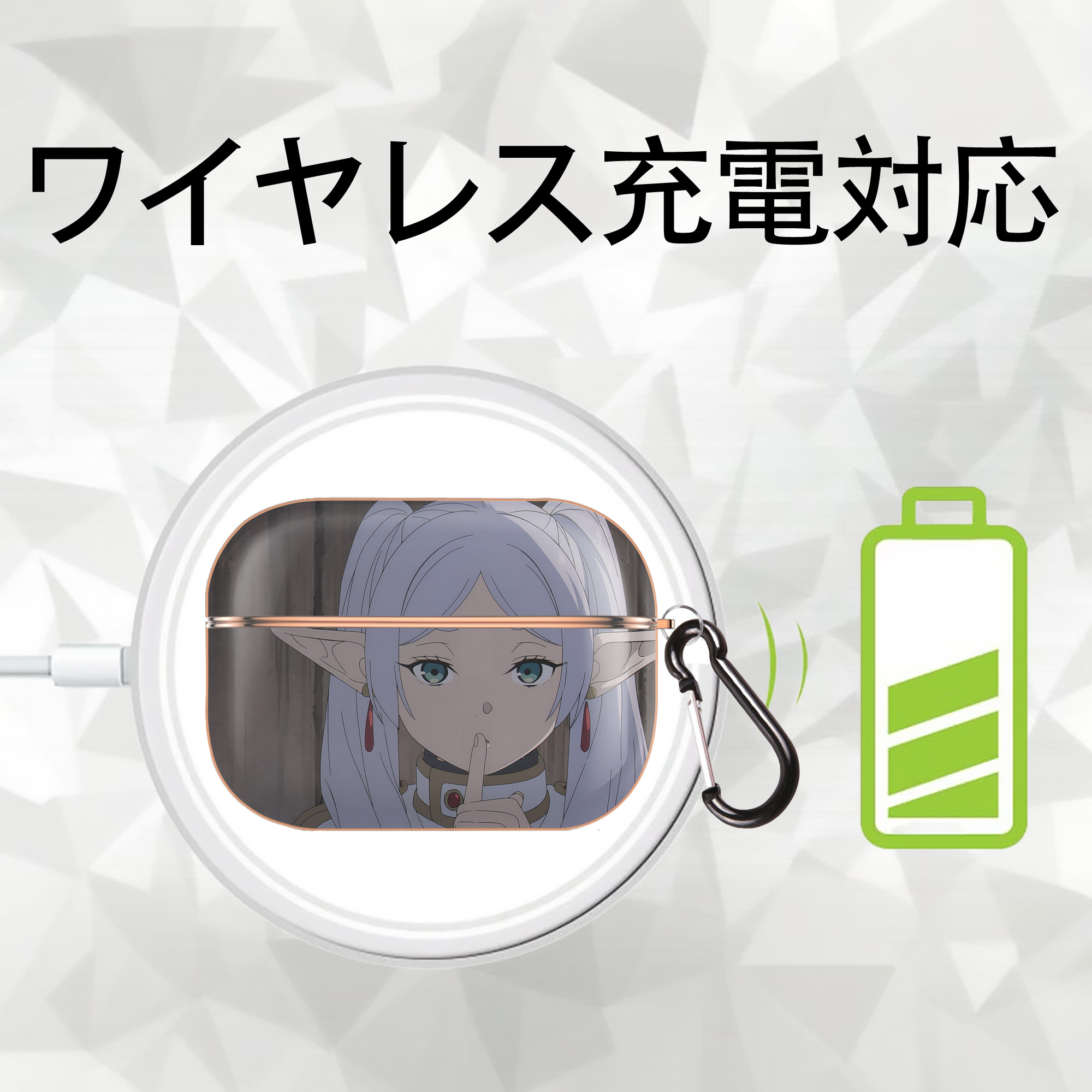 葬送のフリーレン Frieren 【AirPods Pro用】ハードシェル保護ケース｜耐衝撃・防指紋・カラビナ付き商品仕様