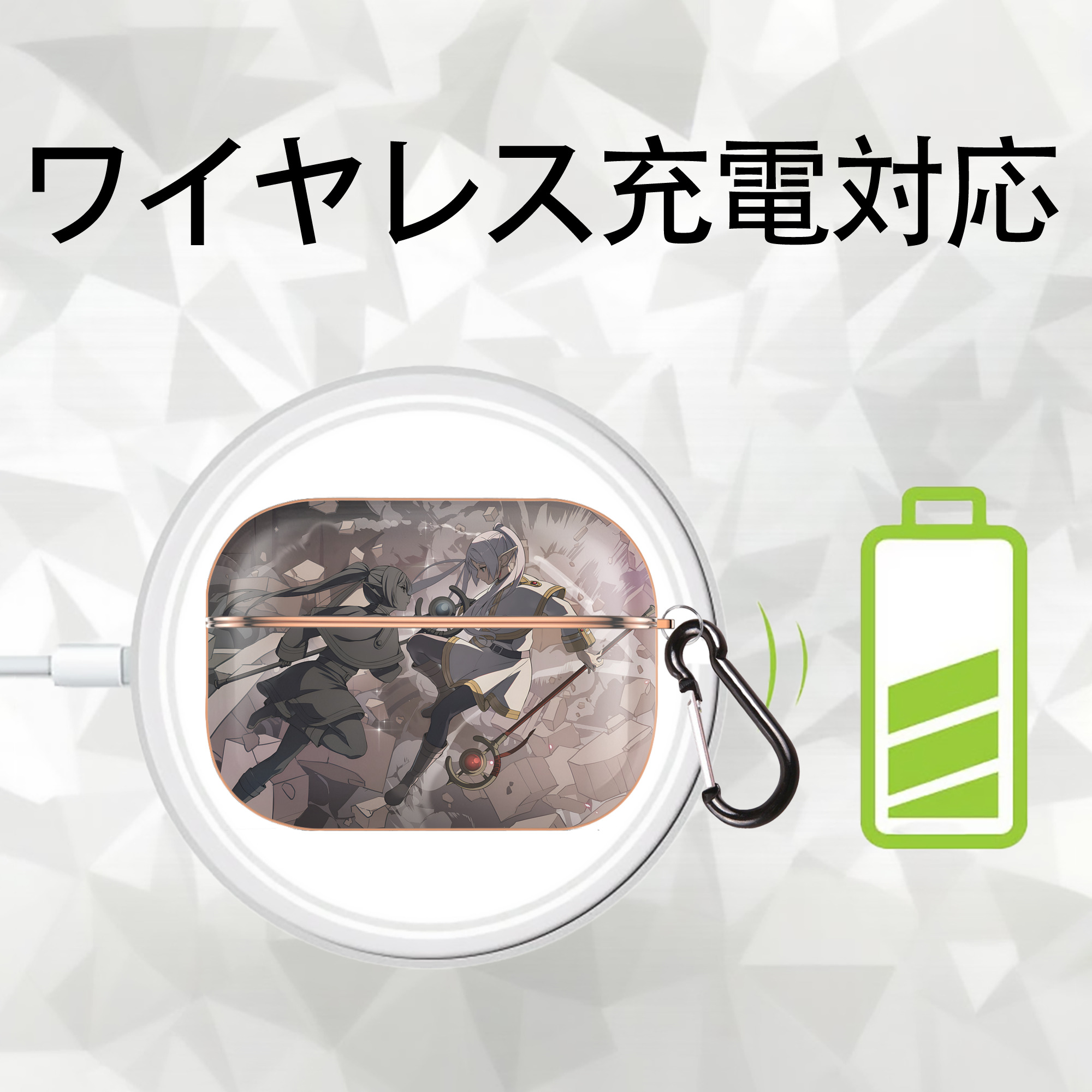 葬送のフリーレン Frieren 【AirPods Pro用】ハードシェル保護ケース｜耐衝撃・防指紋・カラビナ付き商品仕様