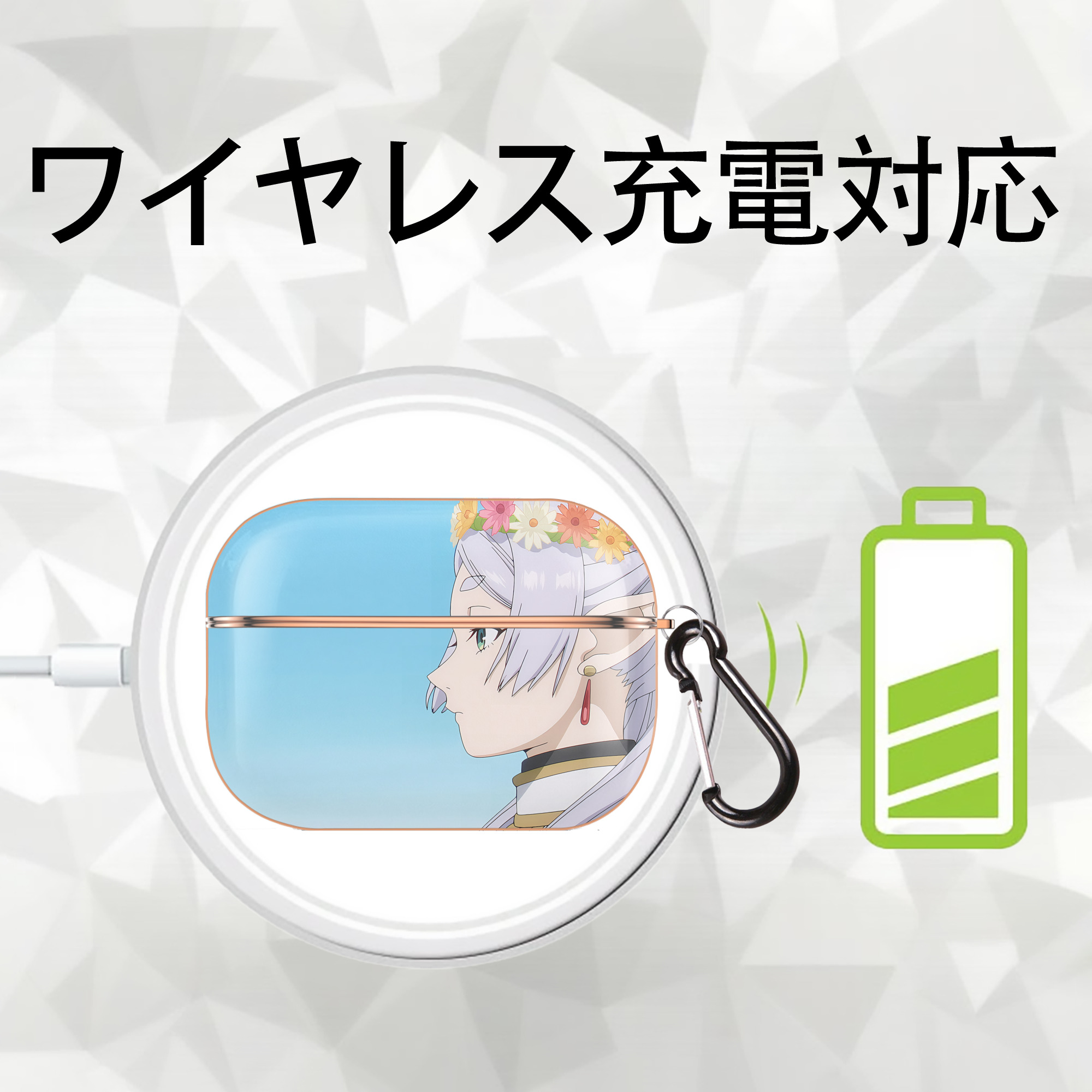 葬送のフリーレン Frieren 【AirPods Pro用】ハードシェル保護ケース｜耐衝撃・防指紋・カラビナ付き商品仕様