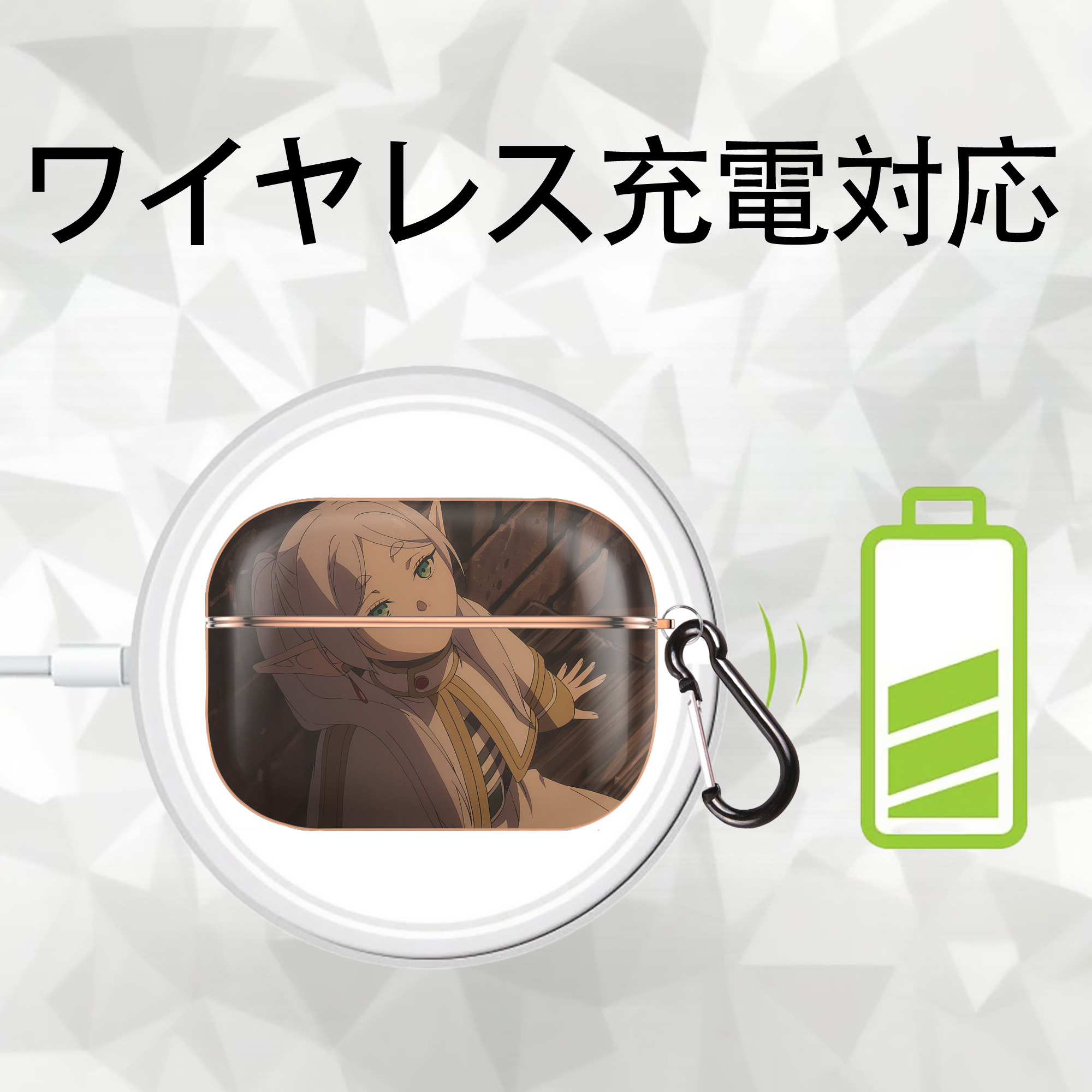葬送のフリーレン Frieren 【AirPods Pro用】ハードシェル保護ケース｜耐衝撃・防指紋・カラビナ付き商品仕様