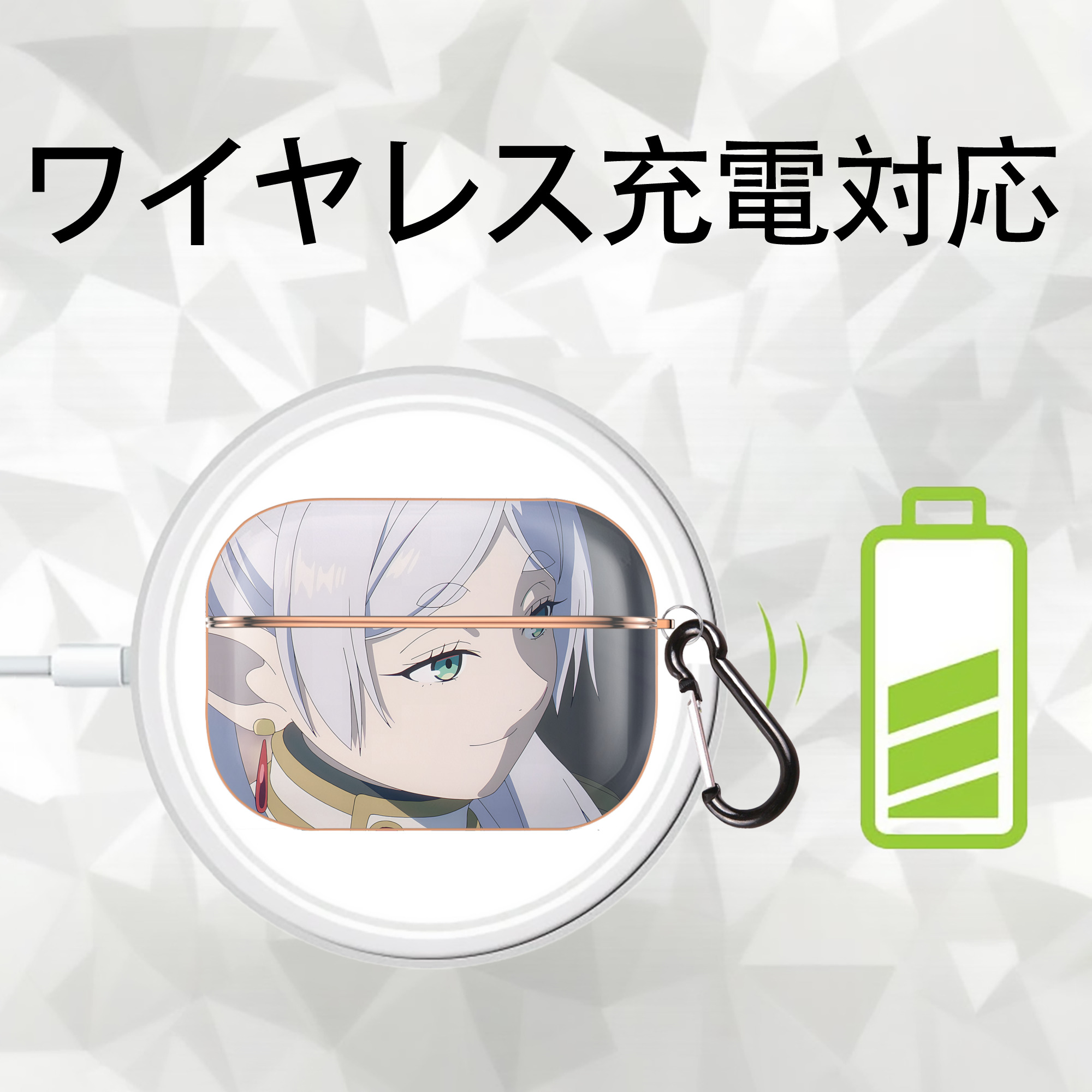 葬送のフリーレン Frieren 【AirPods Pro用】ハードシェル保護ケース｜耐衝撃・防指紋・カラビナ付き商品仕様