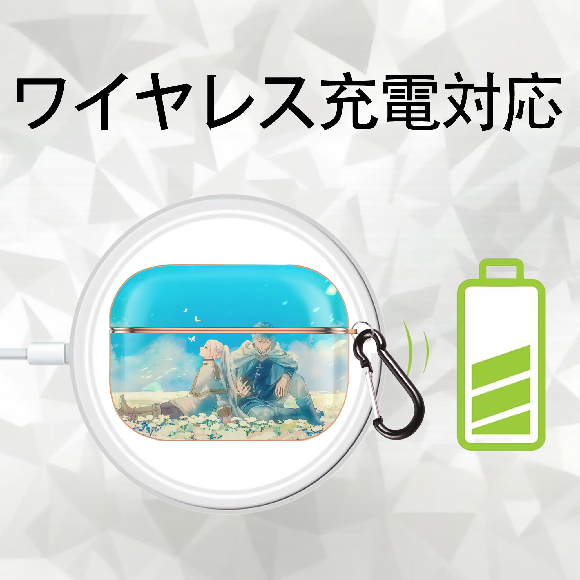 葬送のフリーレン Frieren 【AirPods Pro用】ハードシェル保護ケース｜耐衝撃・防指紋・カラビナ付き商品仕様