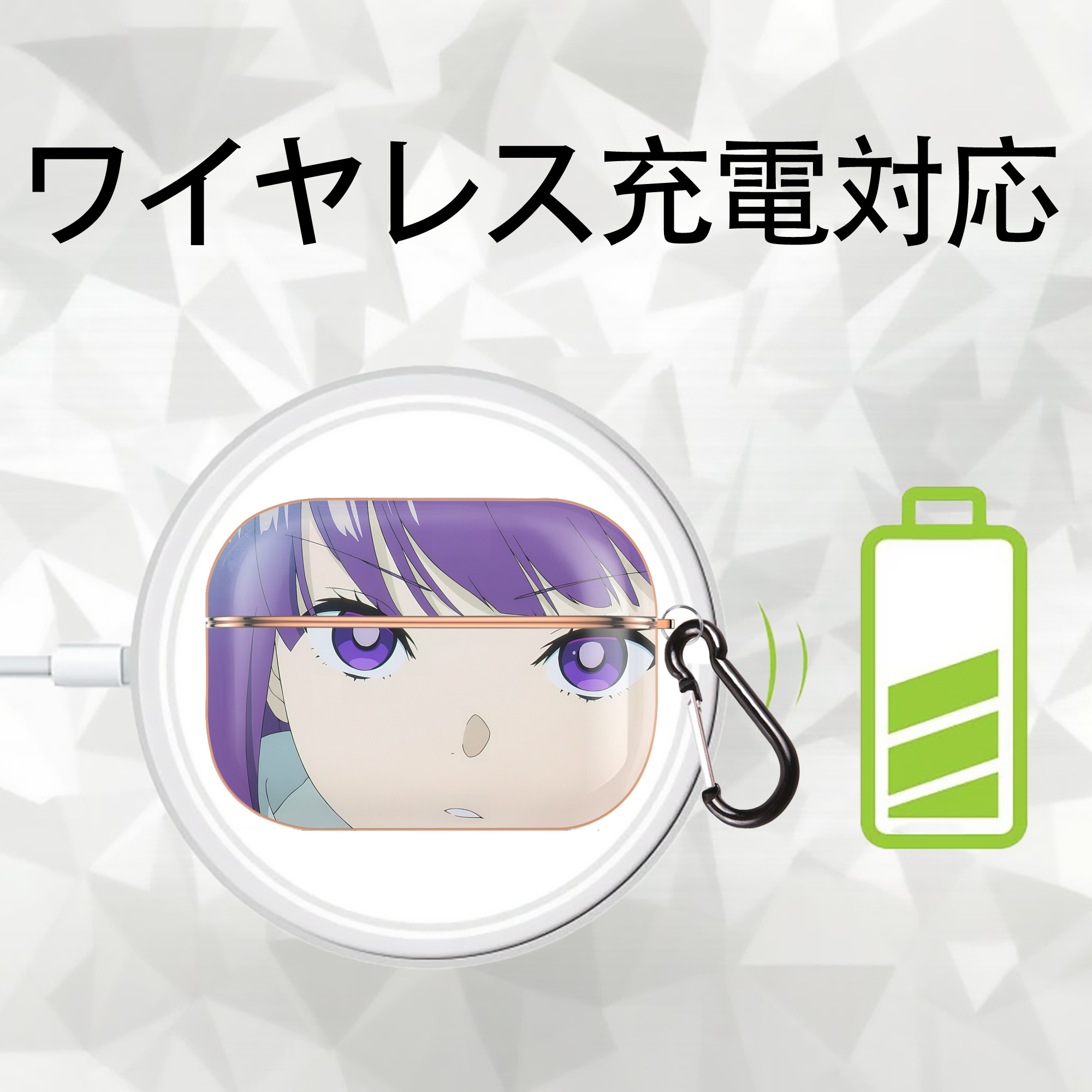 葬送のフリーレン Frieren 【AirPods Pro用】ハードシェル保護ケース｜耐衝撃・防指紋・カラビナ付き商品仕様