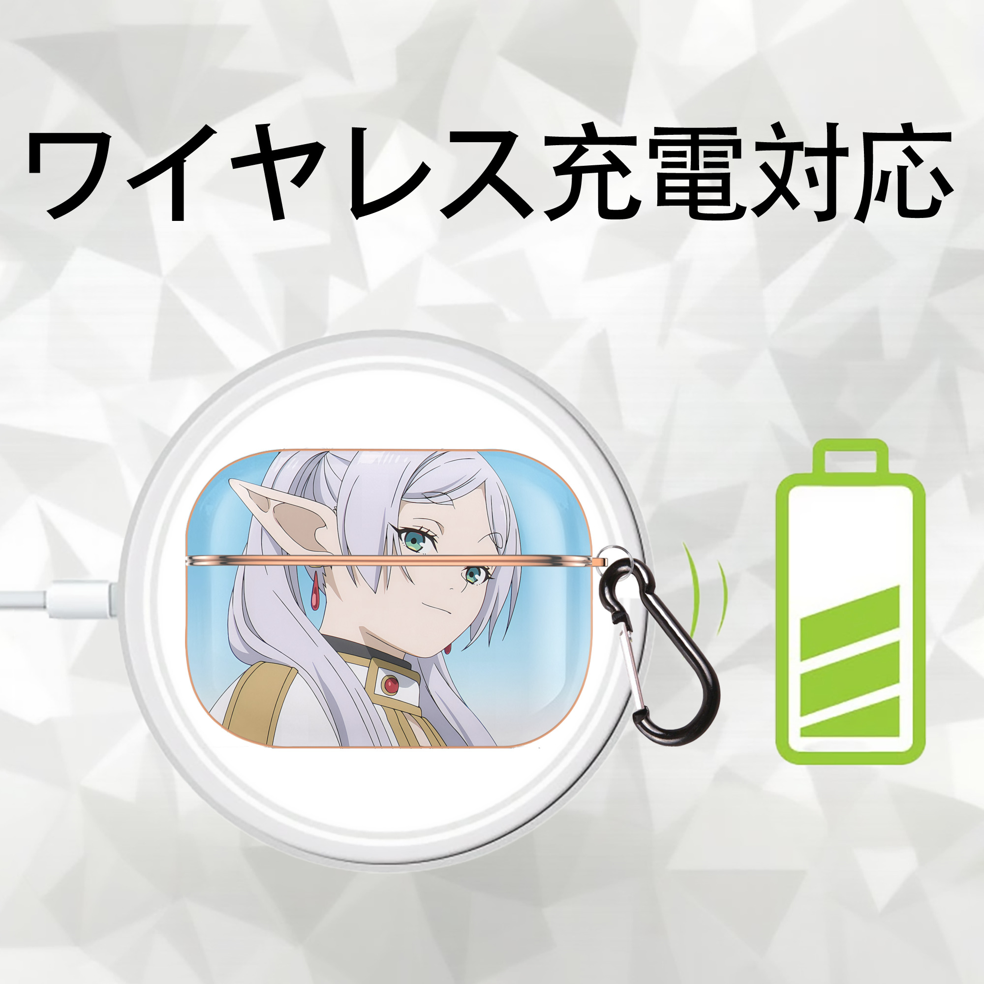 葬送のフリーレン Frieren 【AirPods Pro用】ハードシェル保護ケース｜耐衝撃・防指紋・カラビナ付き商品仕様