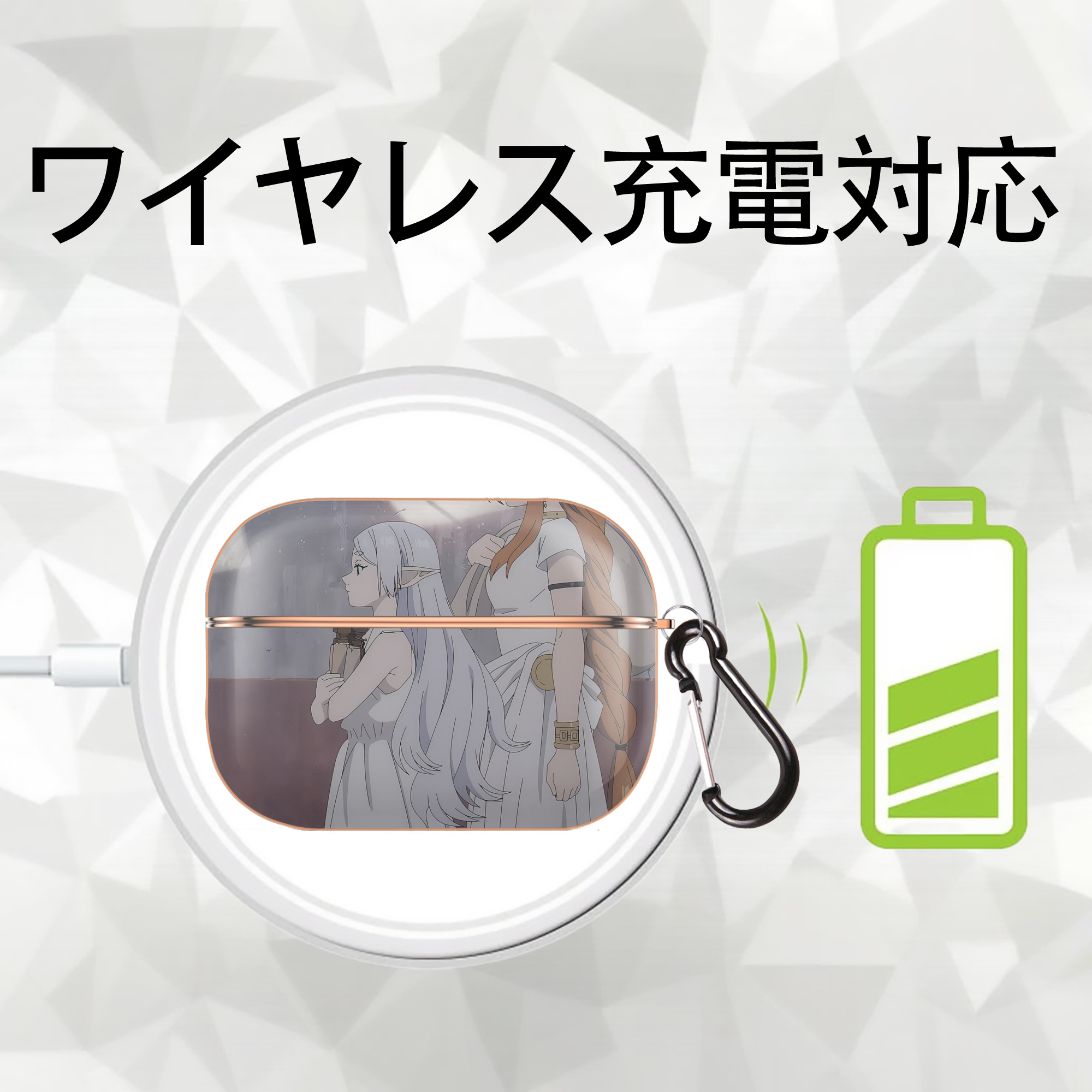 葬送のフリーレン Frieren 【AirPods Pro用】ハードシェル保護ケース｜耐衝撃・防指紋・カラビナ付き商品仕様