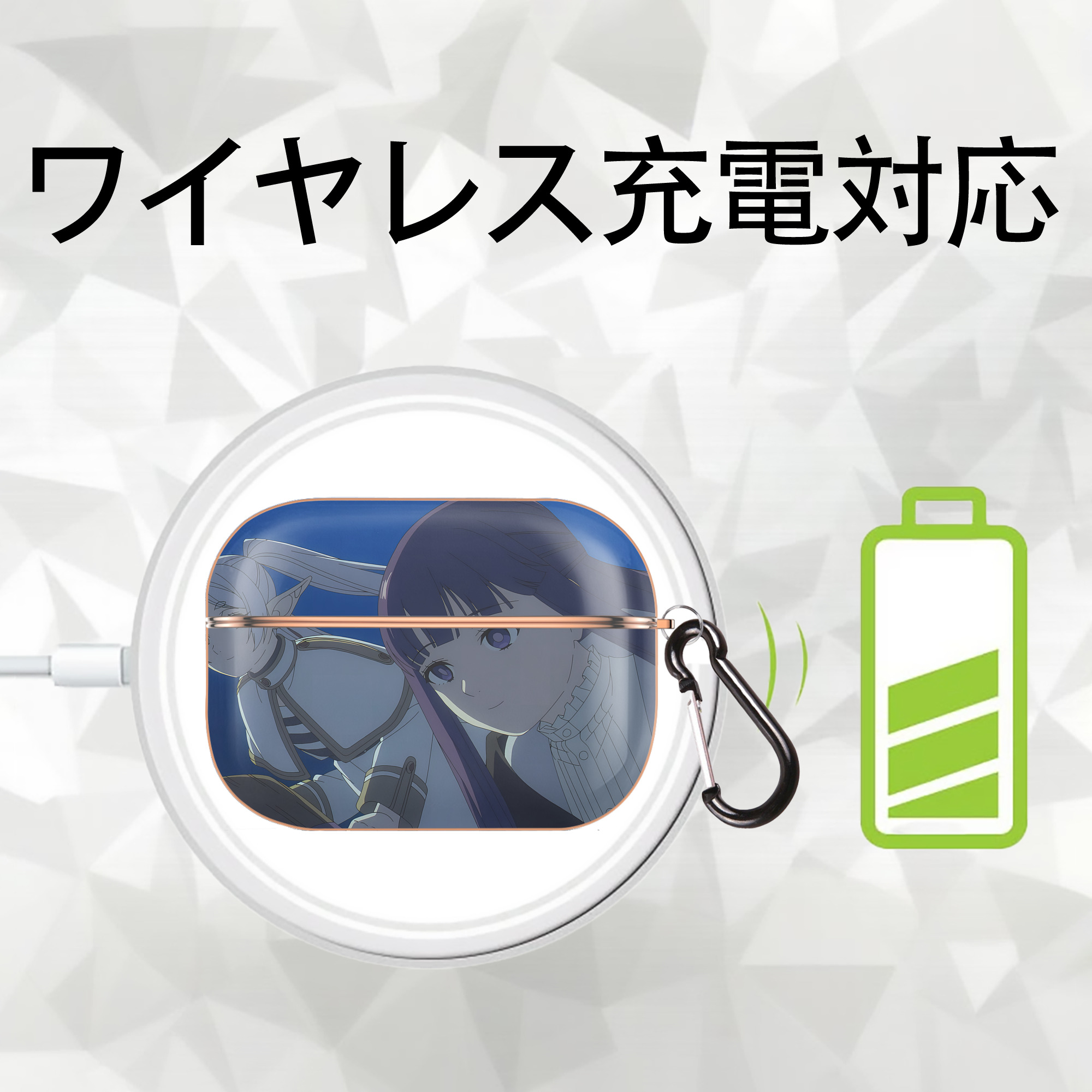 葬送のフリーレン Frieren 【AirPods Pro用】ハードシェル保護ケース｜耐衝撃・防指紋・カラビナ付き商品仕様