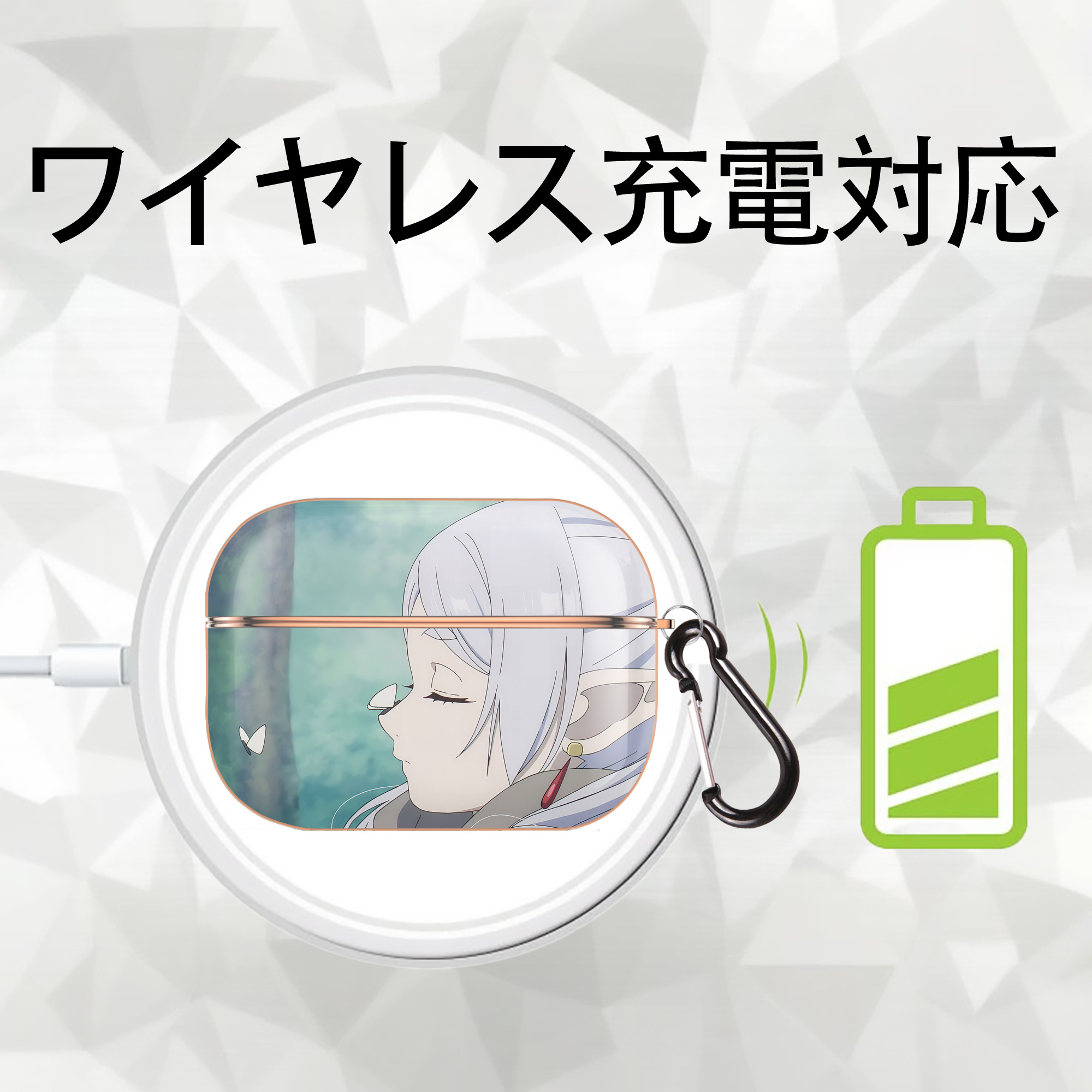 葬送のフリーレン Frieren 【AirPods Pro用】ハードシェル保護ケース｜耐衝撃・防指紋・カラビナ付き商品仕様