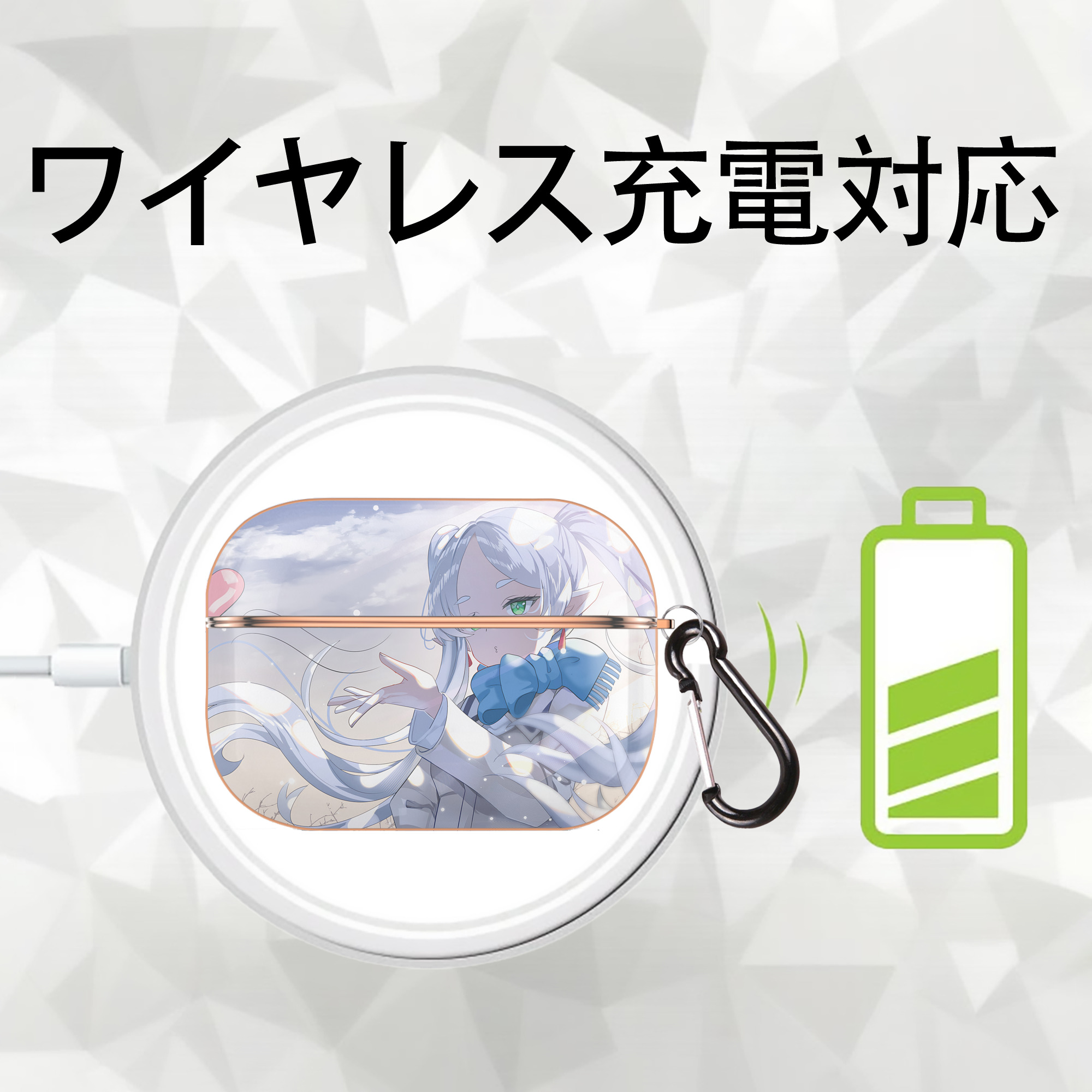 葬送のフリーレン Frieren 【AirPods Pro用】ハードシェル保護ケース｜耐衝撃・防指紋・カラビナ付き商品仕様