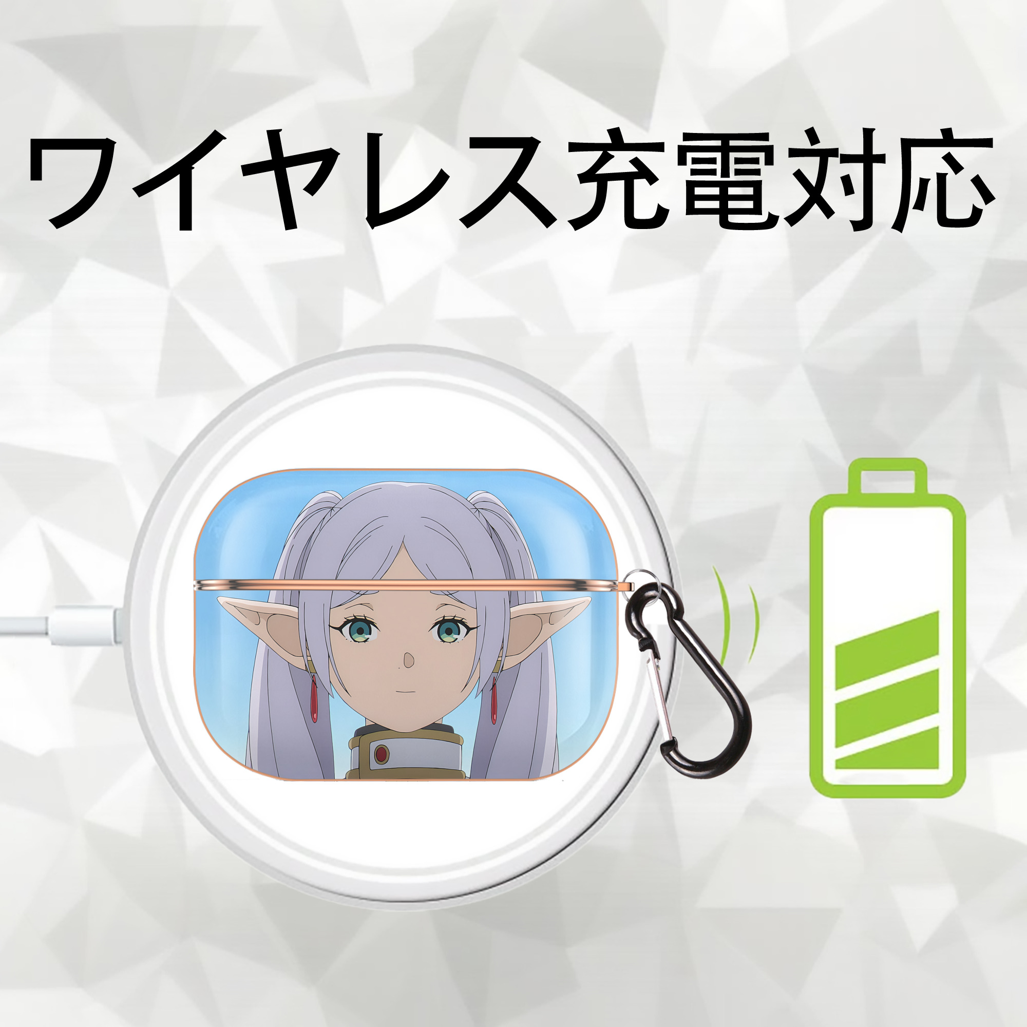 葬送のフリーレン Frieren 【AirPods Pro用】ハードシェル保護ケース｜耐衝撃・防指紋・カラビナ付き商品仕様