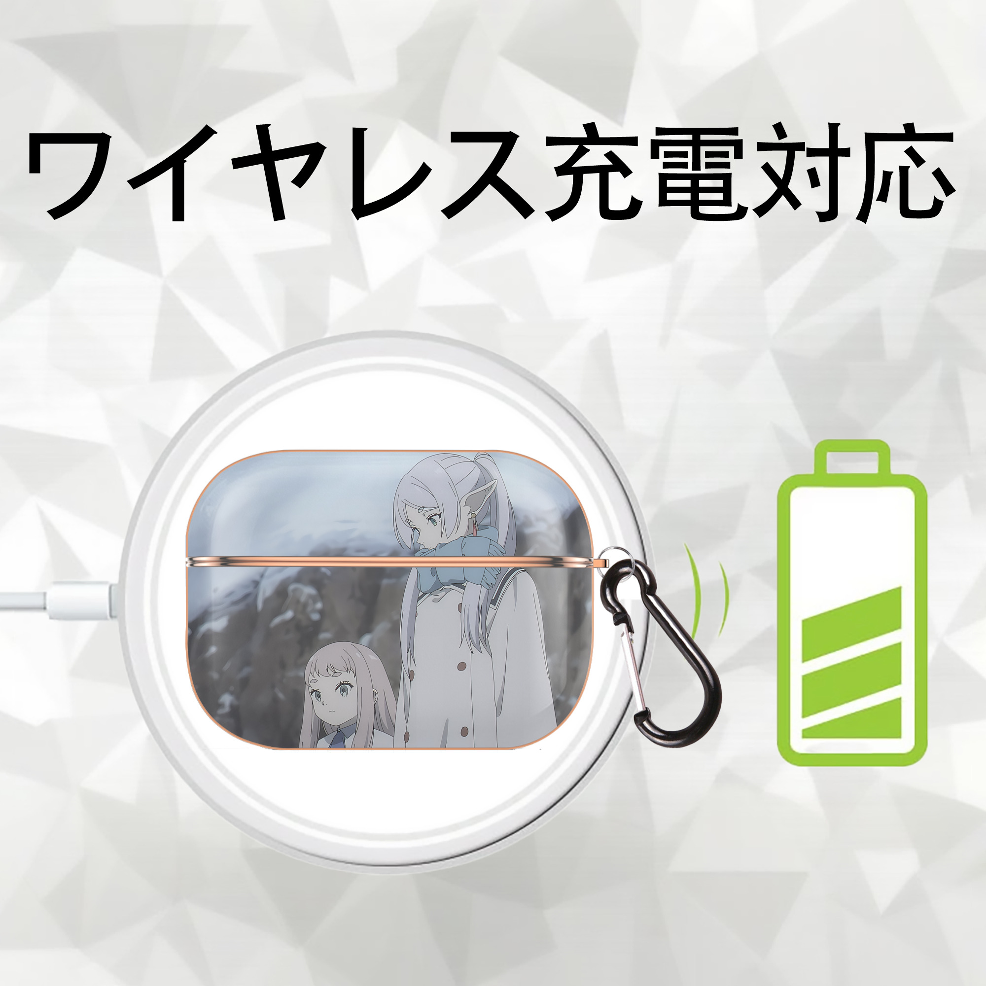 葬送のフリーレン Frieren 【AirPods Pro用】ハードシェル保護ケース｜耐衝撃・防指紋・カラビナ付き商品仕様
