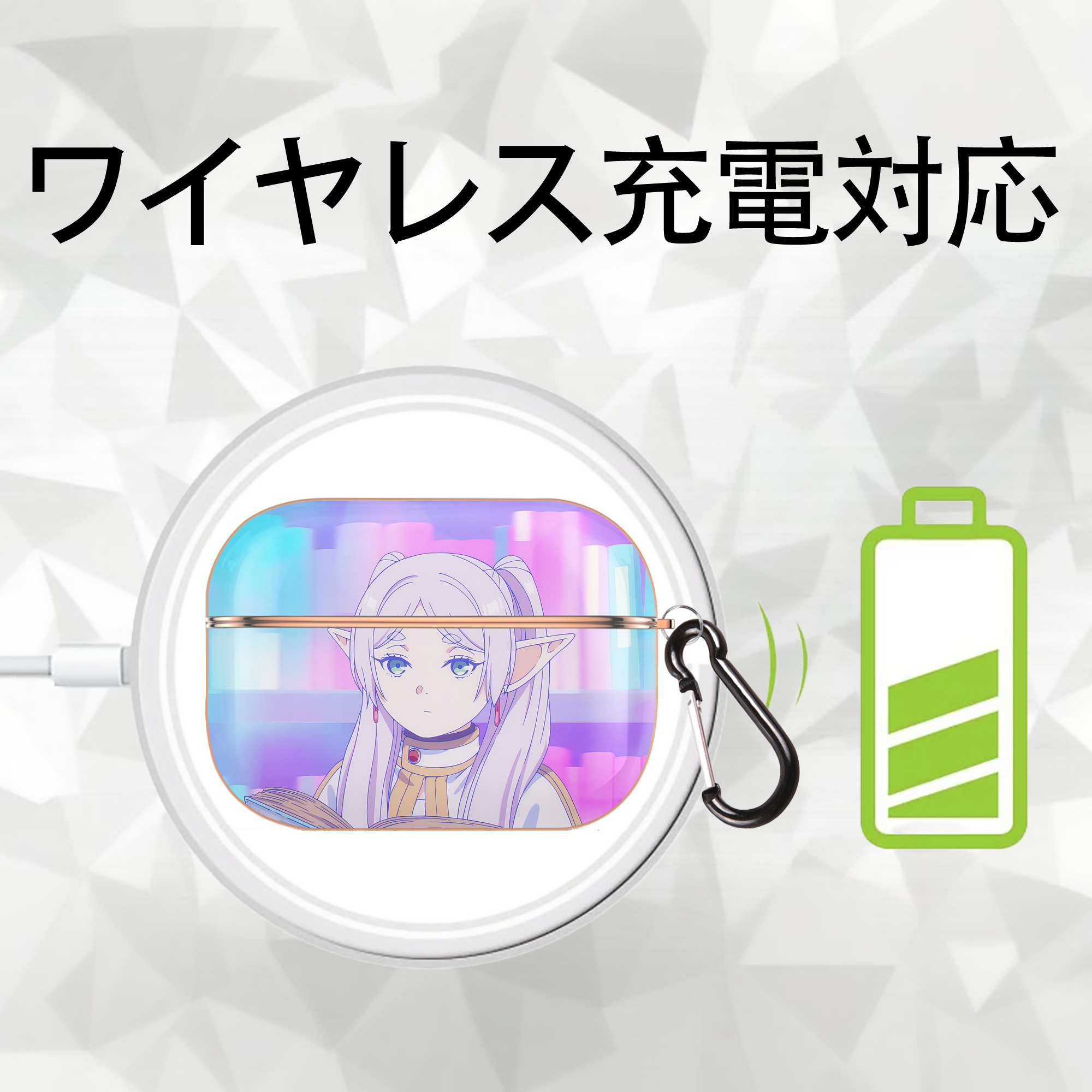 葬送のフリーレン Frieren 【AirPods Pro用】ハードシェル保護ケース｜耐衝撃・防指紋・カラビナ付き商品仕様