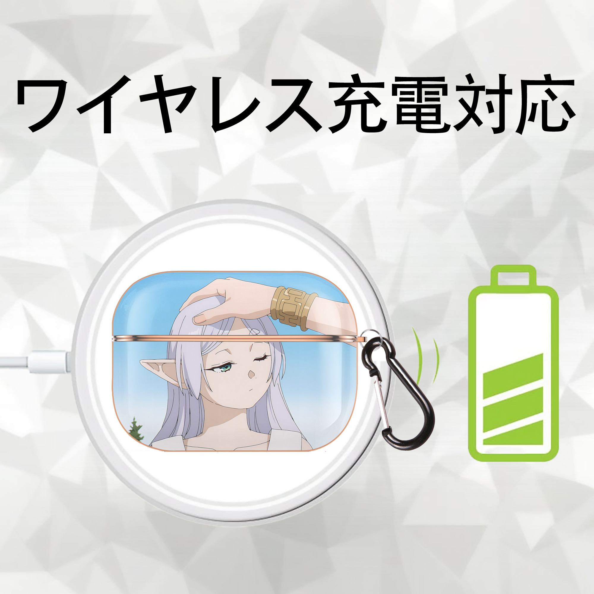 葬送のフリーレン Frieren 【AirPods Pro用】ハードシェル保護ケース｜耐衝撃・防指紋・カラビナ付き商品仕様