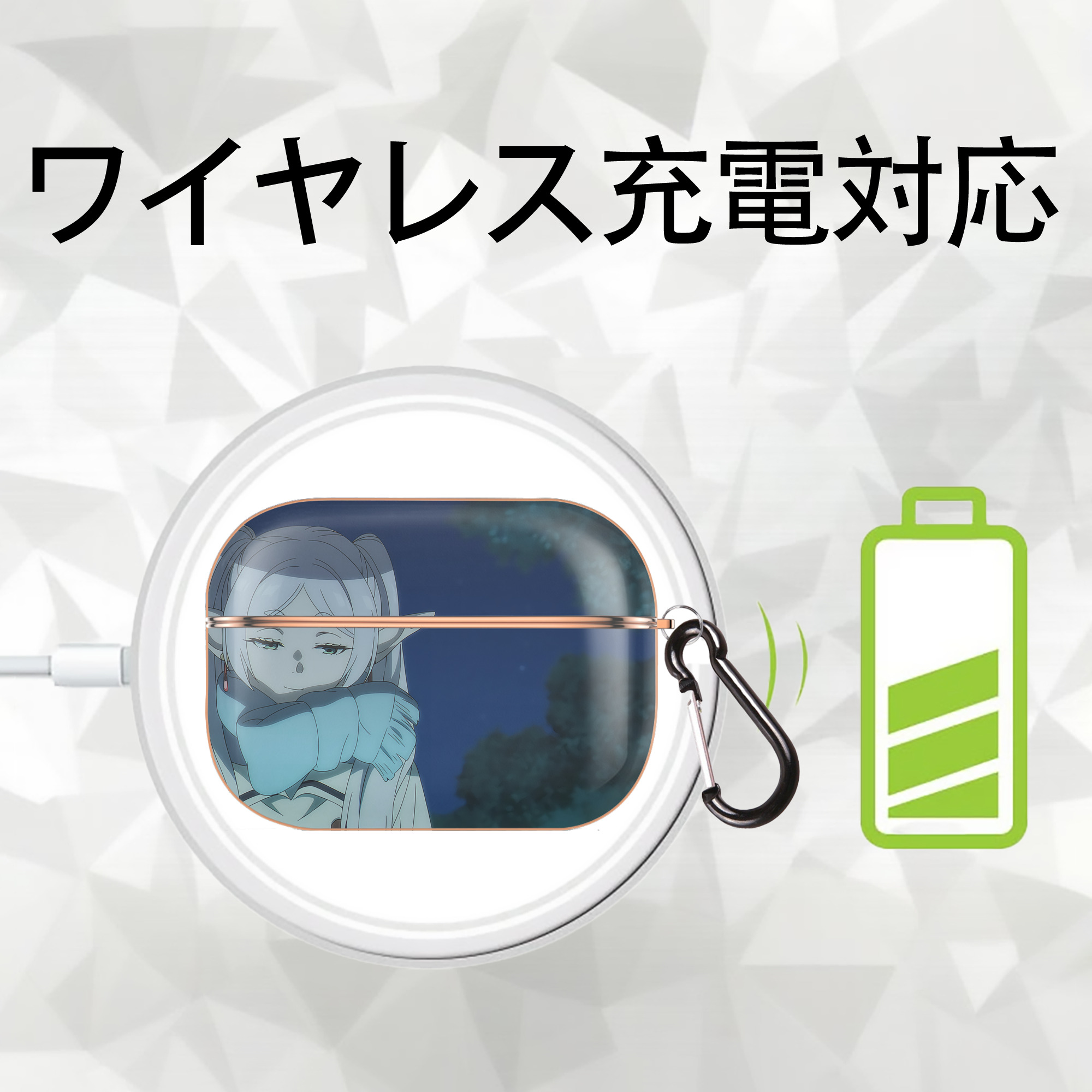 葬送のフリーレン Frieren 【AirPods Pro用】ハードシェル保護ケース｜耐衝撃・防指紋・カラビナ付き商品仕様