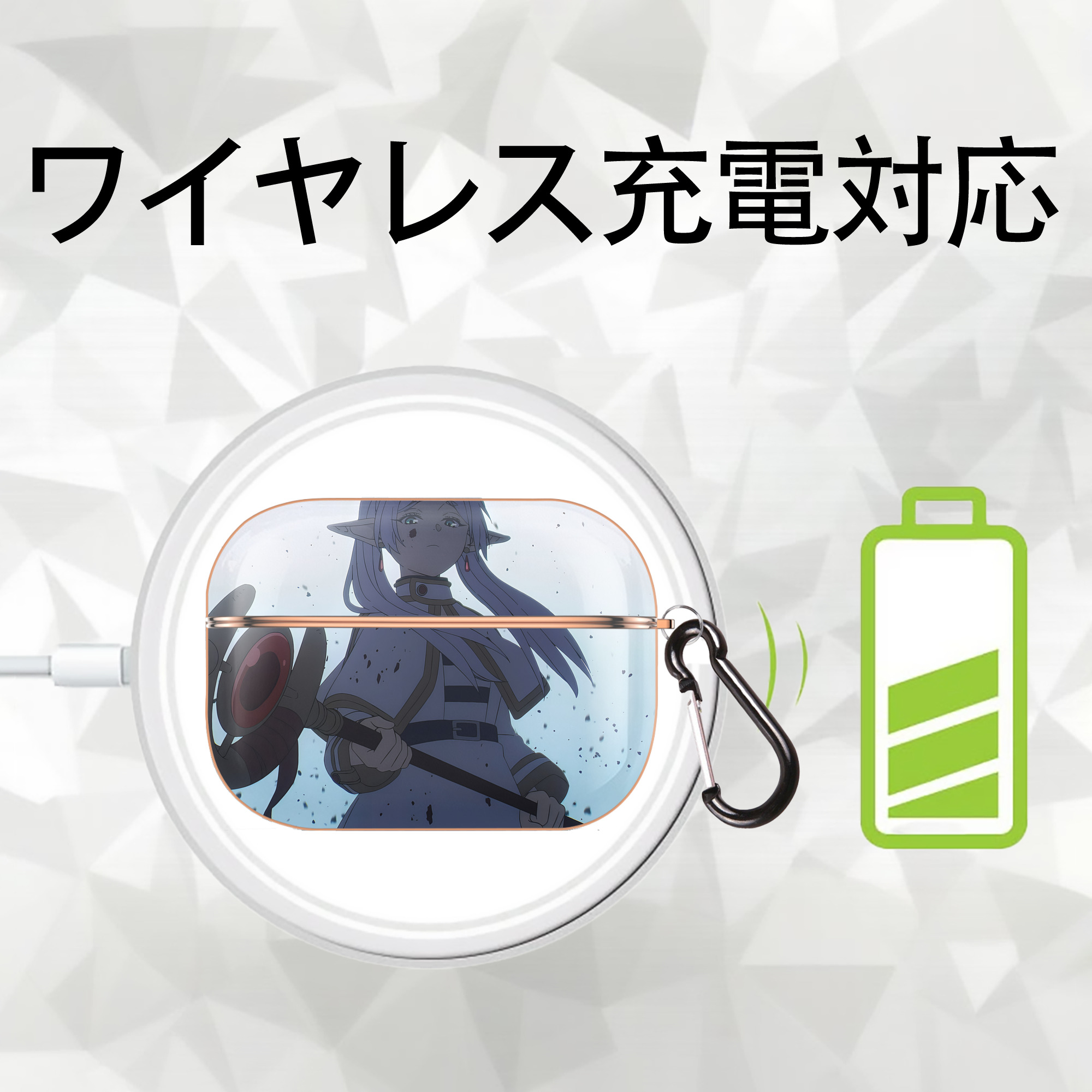 葬送のフリーレン Frieren 【AirPods Pro用】ハードシェル保護ケース｜耐衝撃・防指紋・カラビナ付き商品仕様
