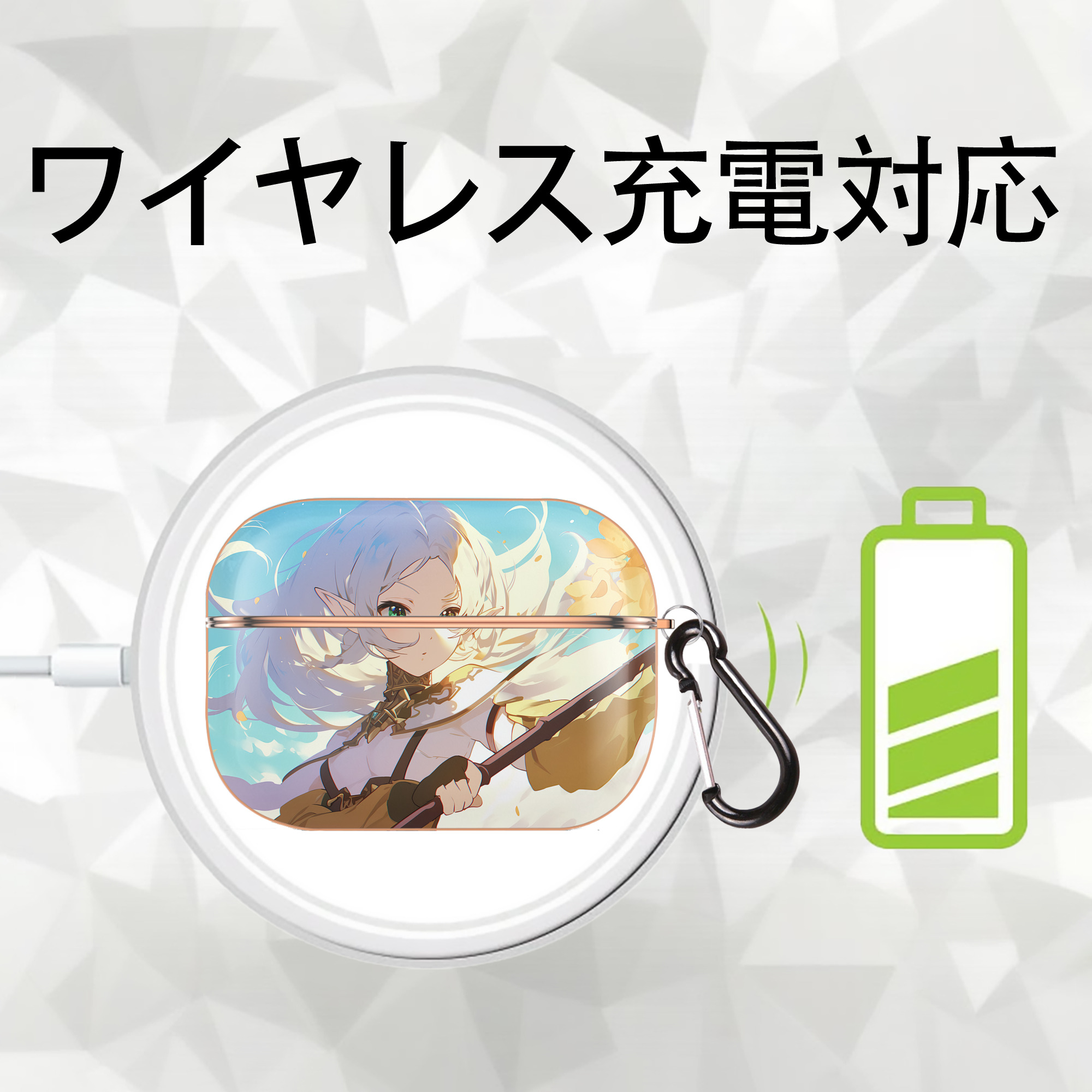 葬送のフリーレン Frieren 【AirPods Pro用】ハードシェル保護ケース｜耐衝撃・防指紋・カラビナ付き商品仕様
