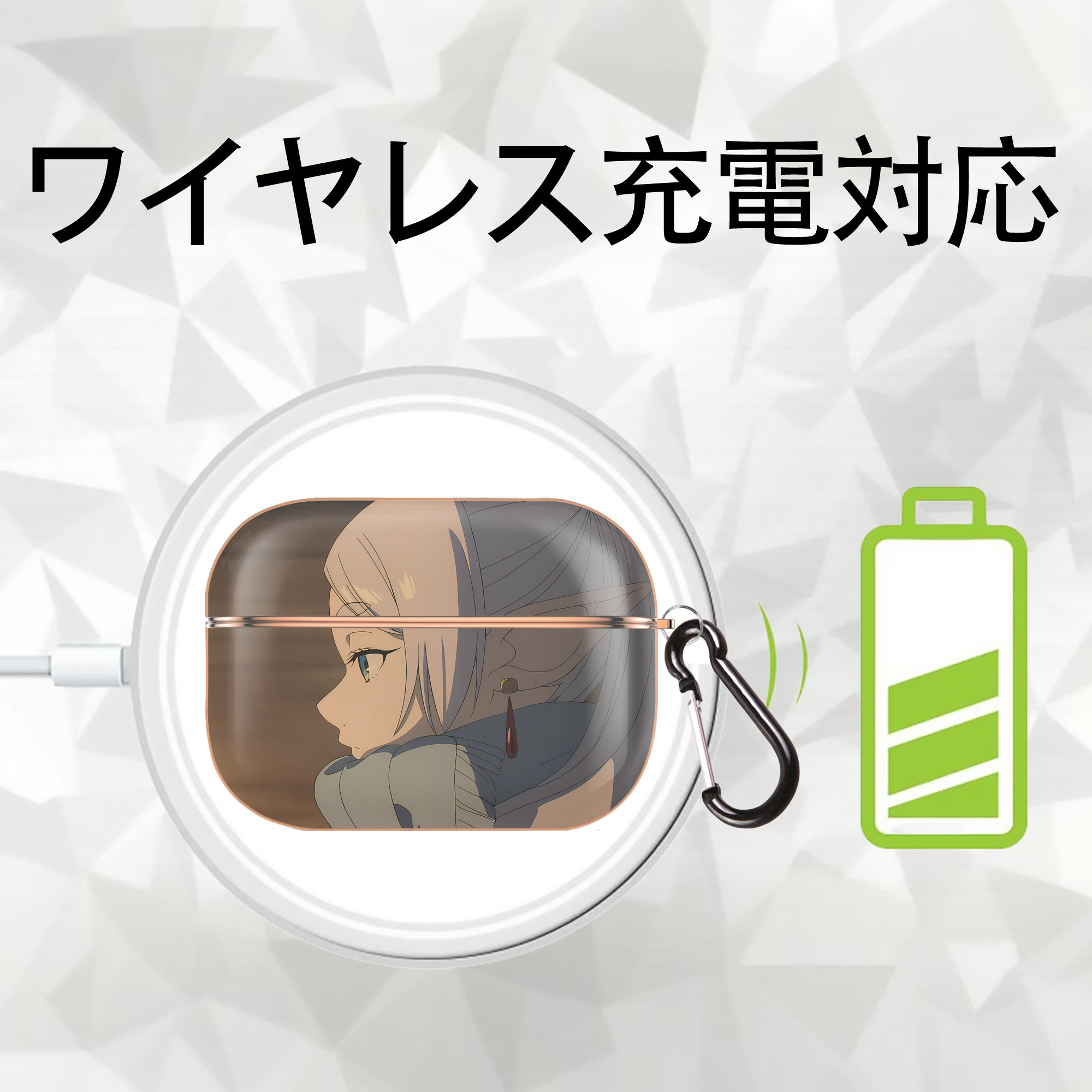 葬送のフリーレン Frieren 【AirPods Pro用】ハードシェル保護ケース｜耐衝撃・防指紋・カラビナ付き商品仕様