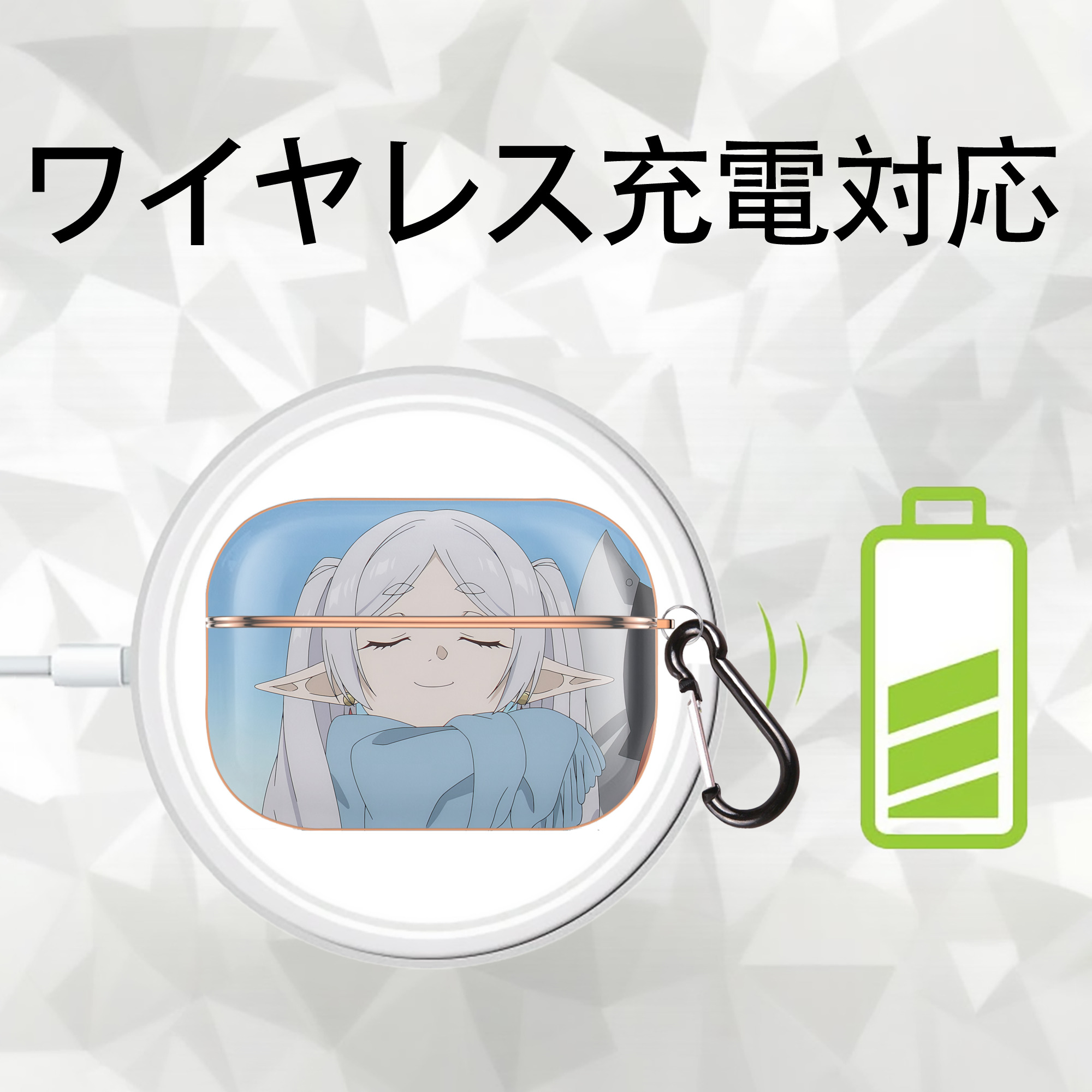 葬送のフリーレン Frieren 【AirPods Pro用】ハードシェル保護ケース｜耐衝撃・防指紋・カラビナ付き商品仕様