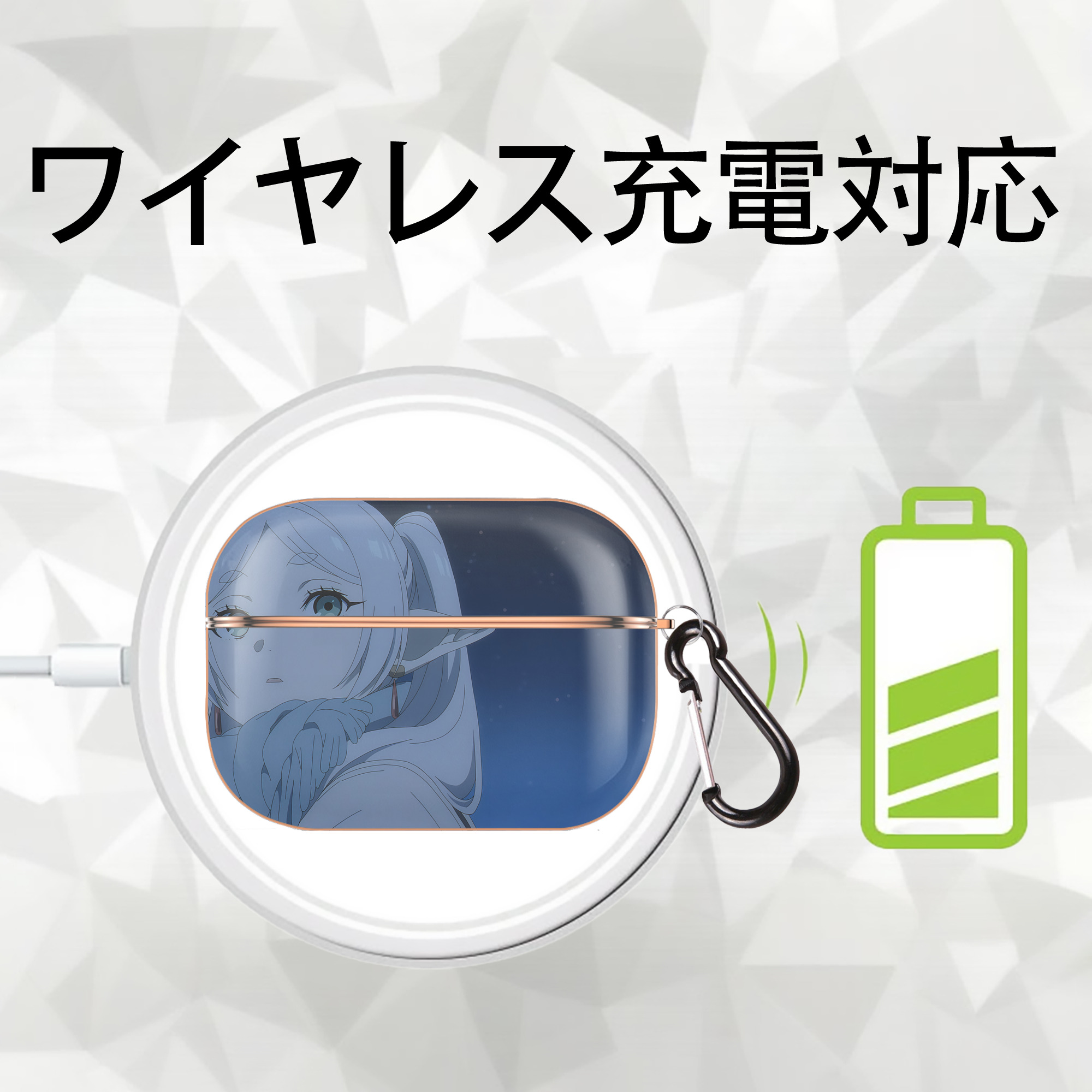 葬送のフリーレン Frieren 【AirPods Pro用】ハードシェル保護ケース｜耐衝撃・防指紋・カラビナ付き商品仕様