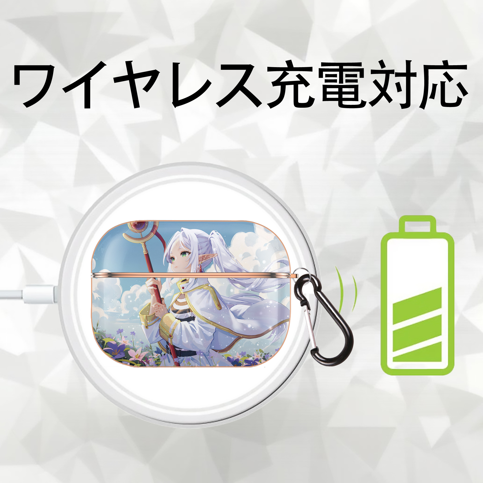 葬送のフリーレン Frieren 【AirPods Pro用】ハードシェル保護ケース｜耐衝撃・防指紋・カラビナ付き商品仕様