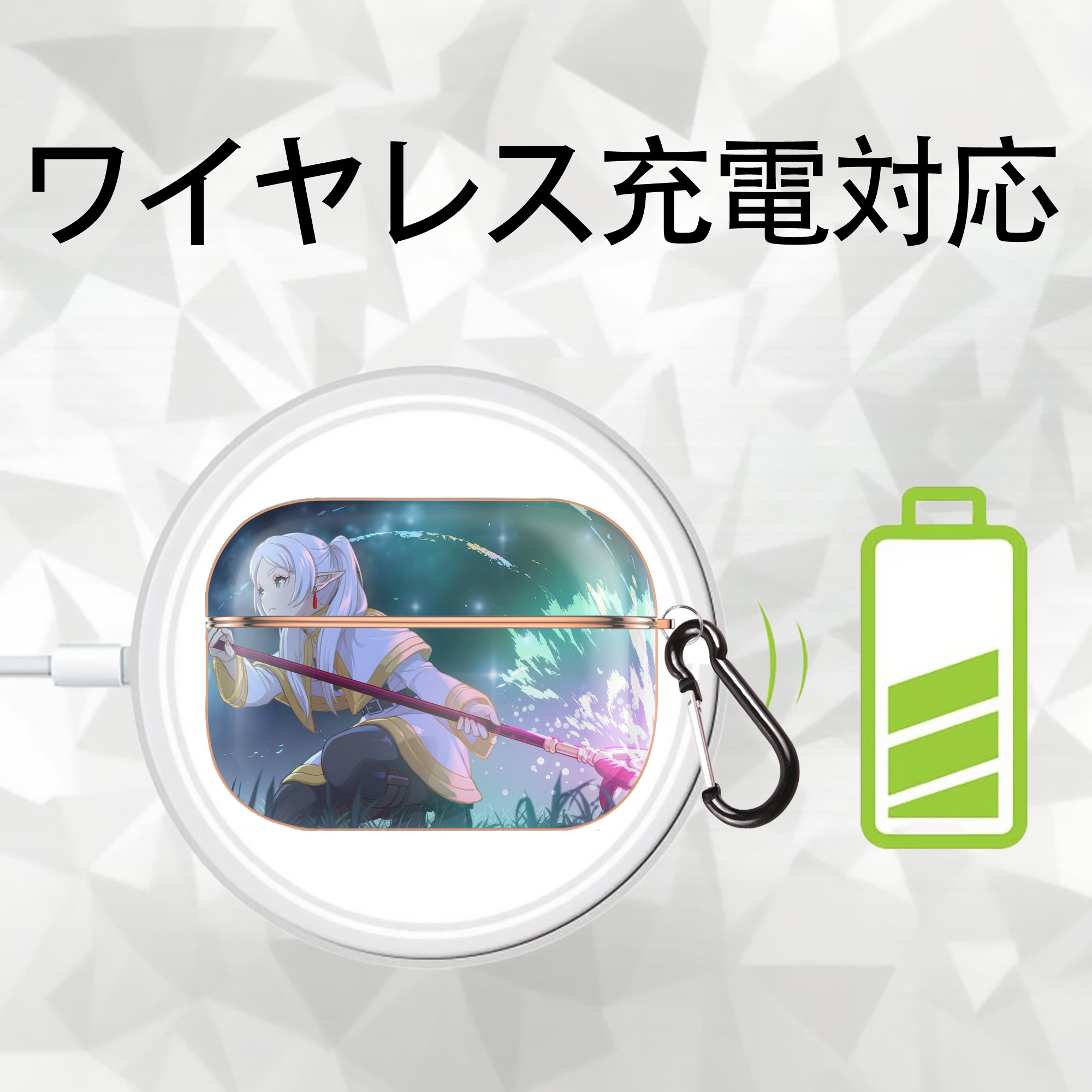 葬送のフリーレン Frieren 【AirPods Pro用】ハードシェル保護ケース｜耐衝撃・防指紋・カラビナ付き商品仕様