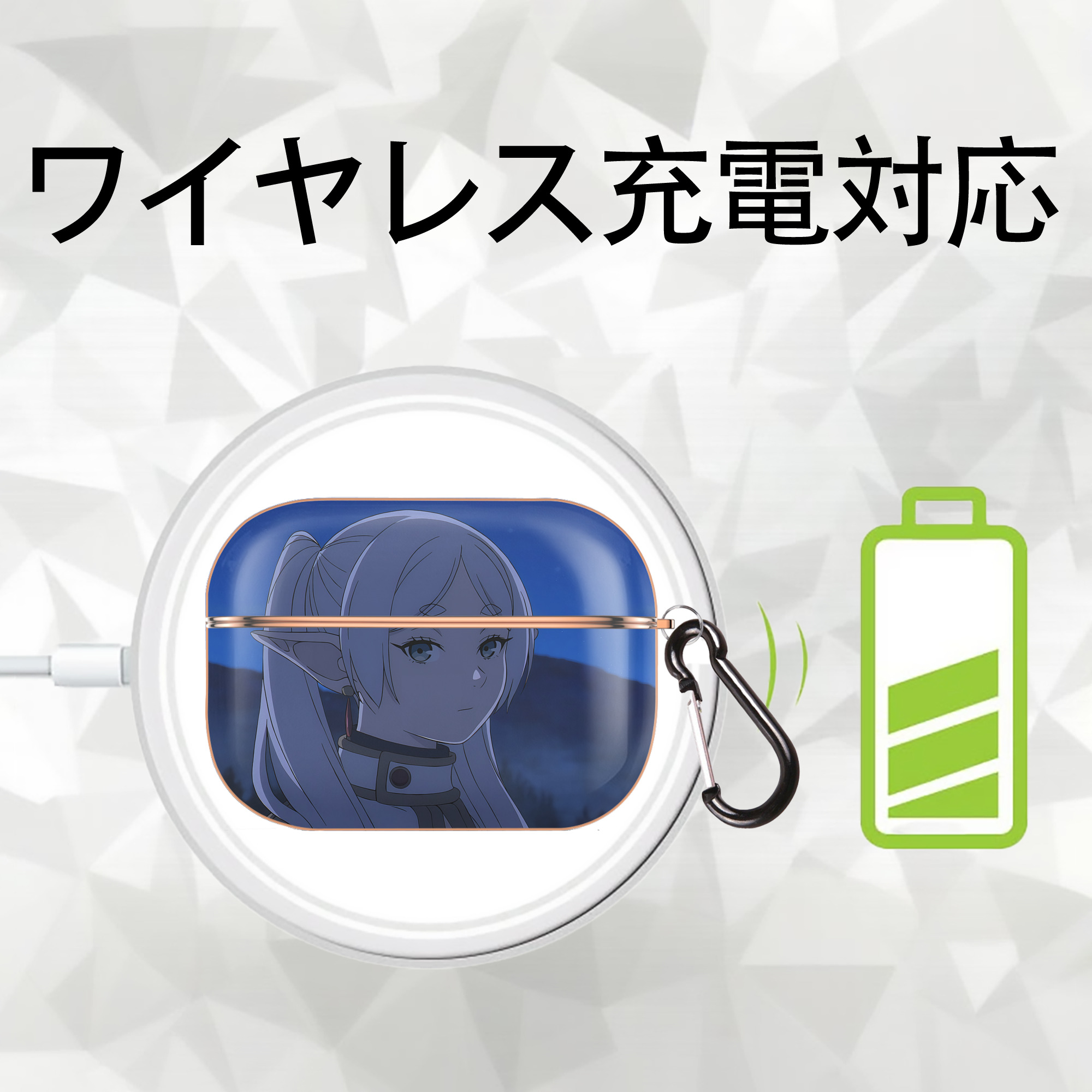 葬送のフリーレン Frieren 【AirPods Pro用】ハードシェル保護ケース｜耐衝撃・防指紋・カラビナ付き商品仕様