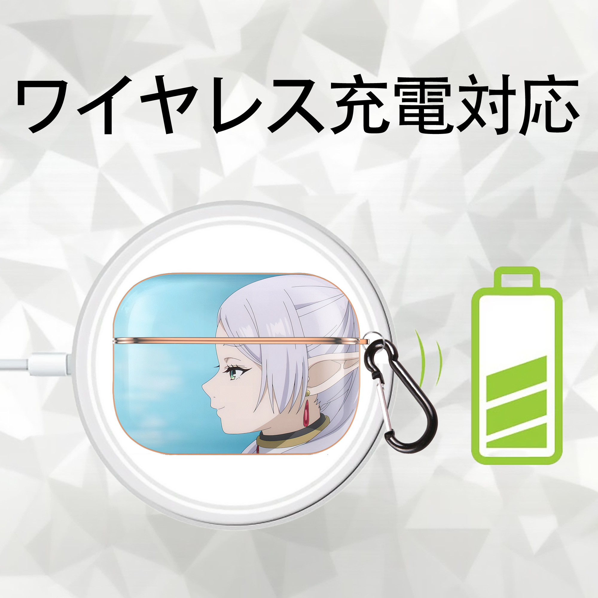 葬送のフリーレン Frieren 【AirPods Pro用】ハードシェル保護ケース｜耐衝撃・防指紋・カラビナ付き商品仕様