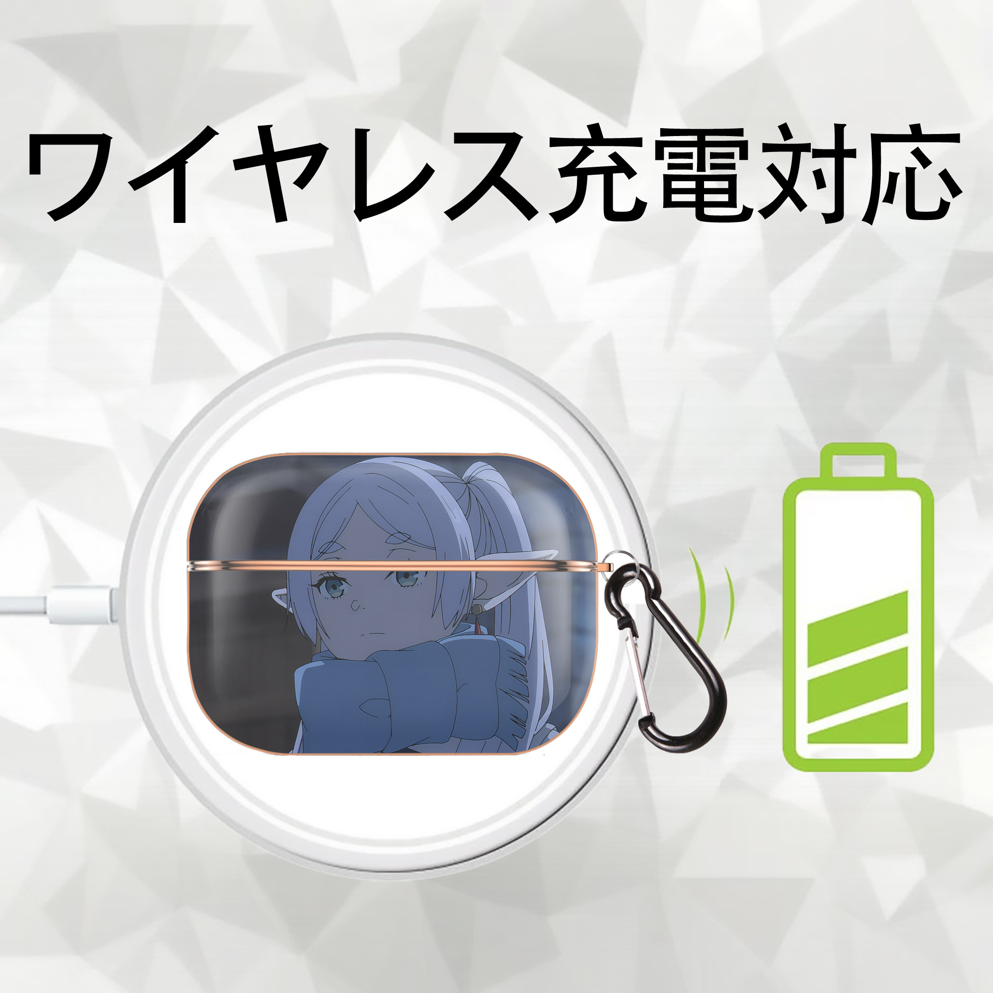 葬送のフリーレン Frieren 【AirPods Pro用】ハードシェル保護ケース｜耐衝撃・防指紋・カラビナ付き商品仕様