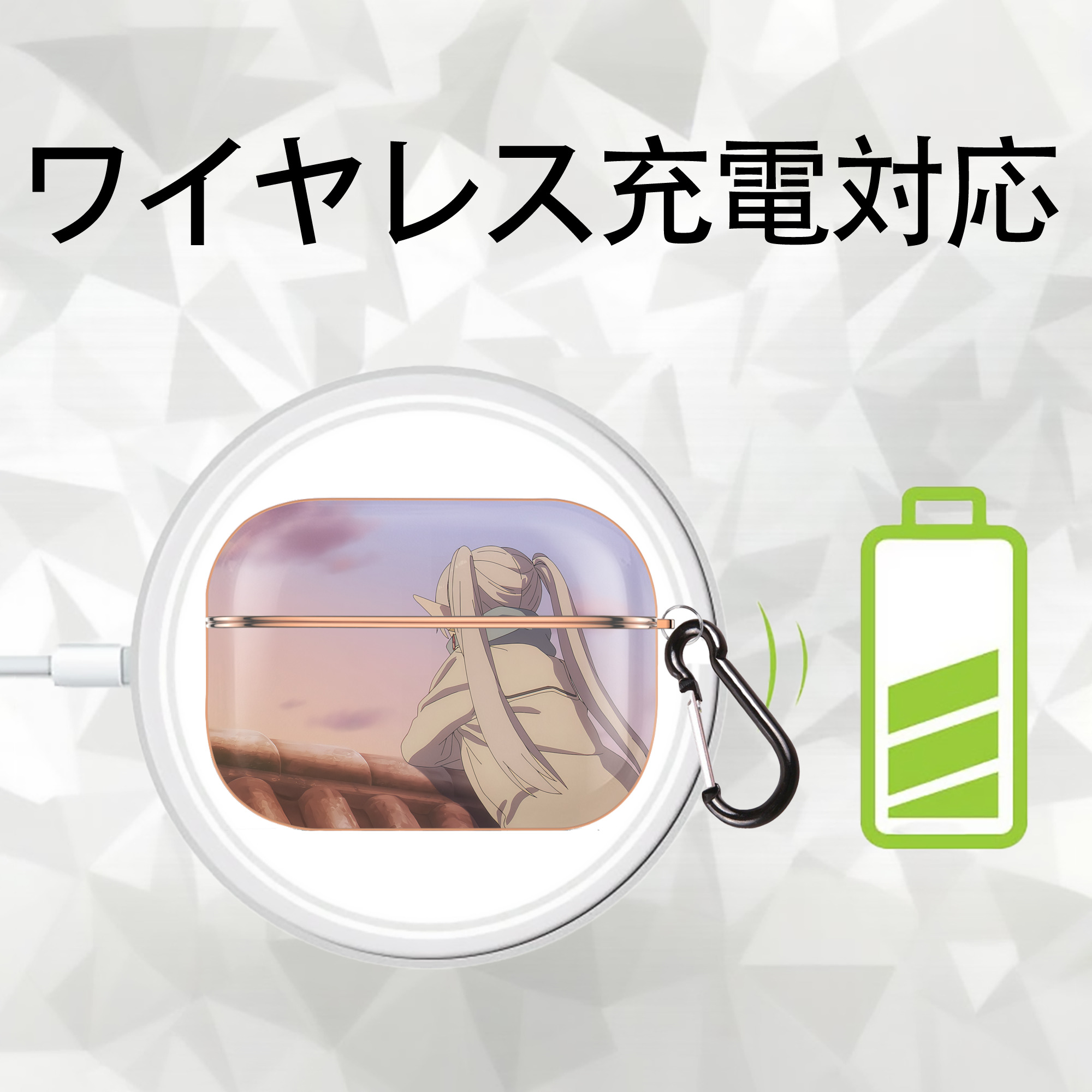 葬送のフリーレン Frieren 【AirPods Pro用】ハードシェル保護ケース｜耐衝撃・防指紋・カラビナ付き商品仕様