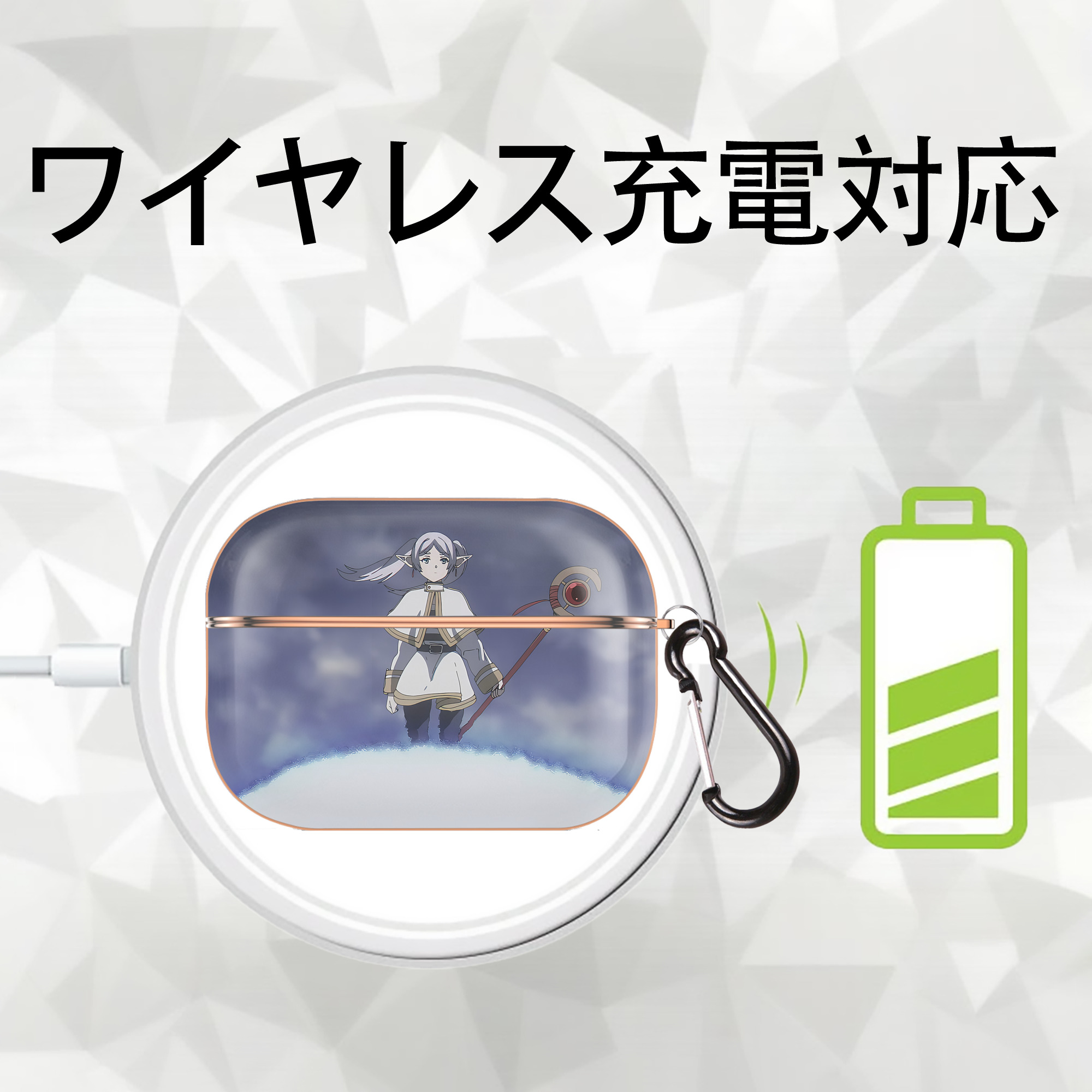 葬送のフリーレン Frieren 【AirPods Pro用】ハードシェル保護ケース｜耐衝撃・防指紋・カラビナ付き商品仕様