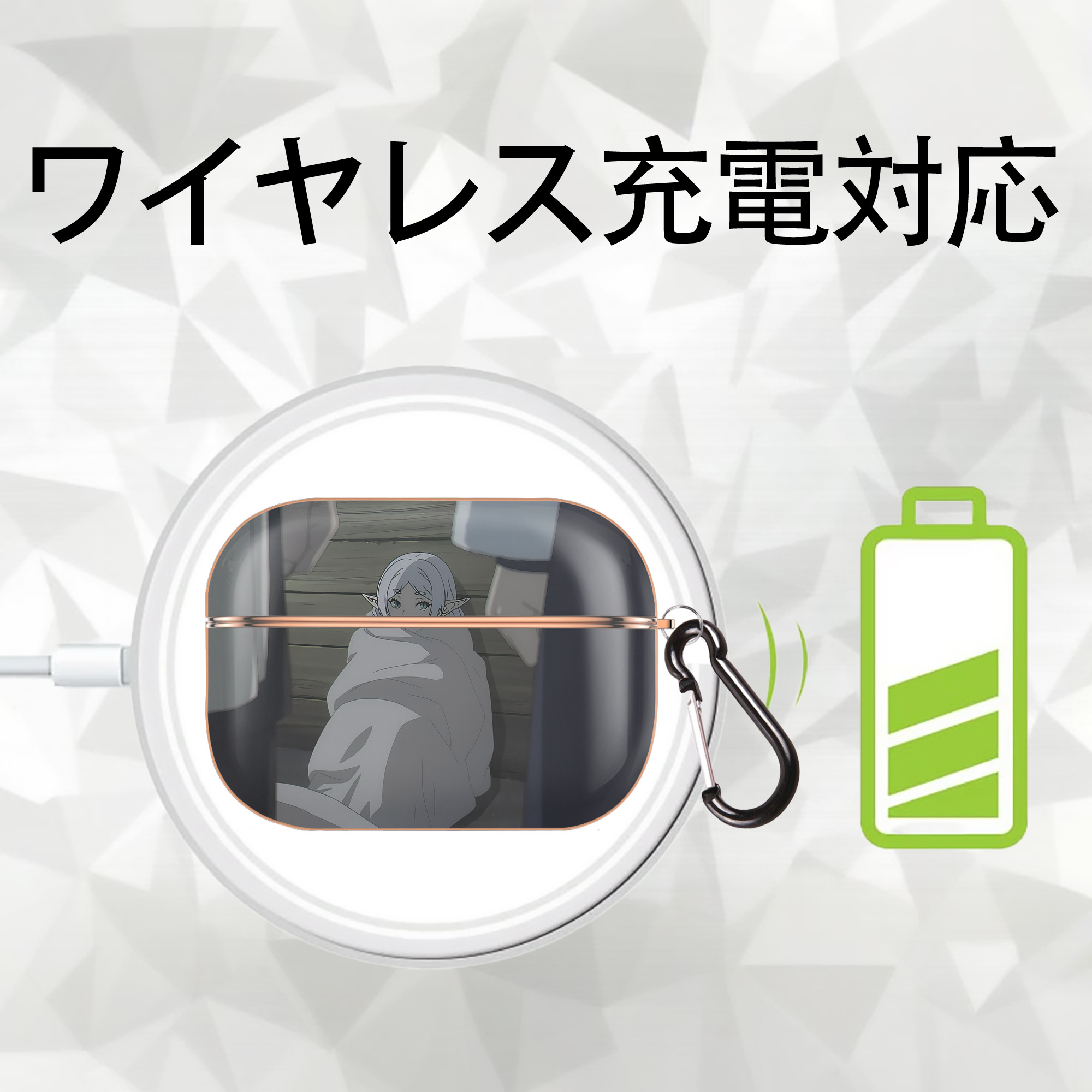 葬送のフリーレン Frieren 【AirPods Pro用】ハードシェル保護ケース｜耐衝撃・防指紋・カラビナ付き商品仕様